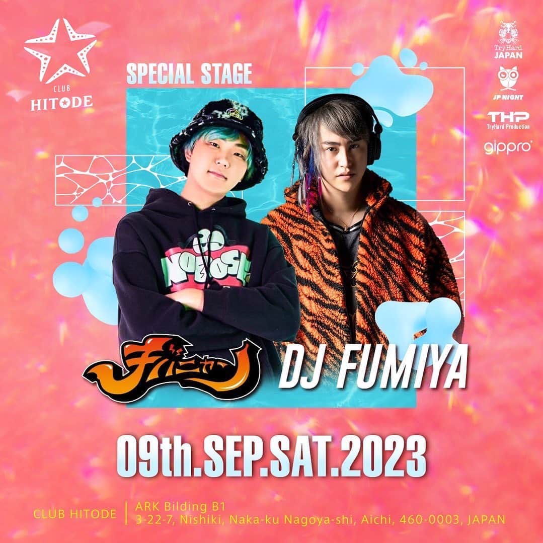 チバニャンのインスタグラム：「9/9土曜日はフミヤ君と名古屋行きます‼️  ちなみに名古屋でDJすんの3年ぶりです笑　  新しいクラブみたいなので是非遊びに来てください‼️お問い合わせは会場にお願いします‼️」