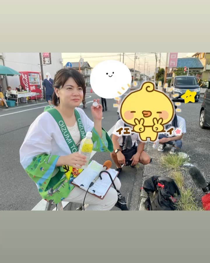 能登瑶子のインスタグラム：「明日午後3時〜大泉まつり再放送❣️  4年ぶりに開催された大泉まつり！ 外国籍の住人が多く、 どこか海外のような雰囲気もあるこの街。 お祭りの熱気をお届けします(o^^o)✨  お昼の時間の放送ですが、 動画配信サービス エムキャスでもご覧頂けます！ ぜひお楽しみ下さい☆  写真の一枚目は暑さにやられて少し休んでいる私… スタッフの皆さんが脚立を貸してくれました🥹 ありがとうございます😭  #大泉まつり#大泉町#海外#雰囲気#楽しい#夏#定番#帰ってきた#4年ぶり#熱気#お届け#群馬テレビ#群テレ#フリーアナウンサー#リポーター#エムキャス」