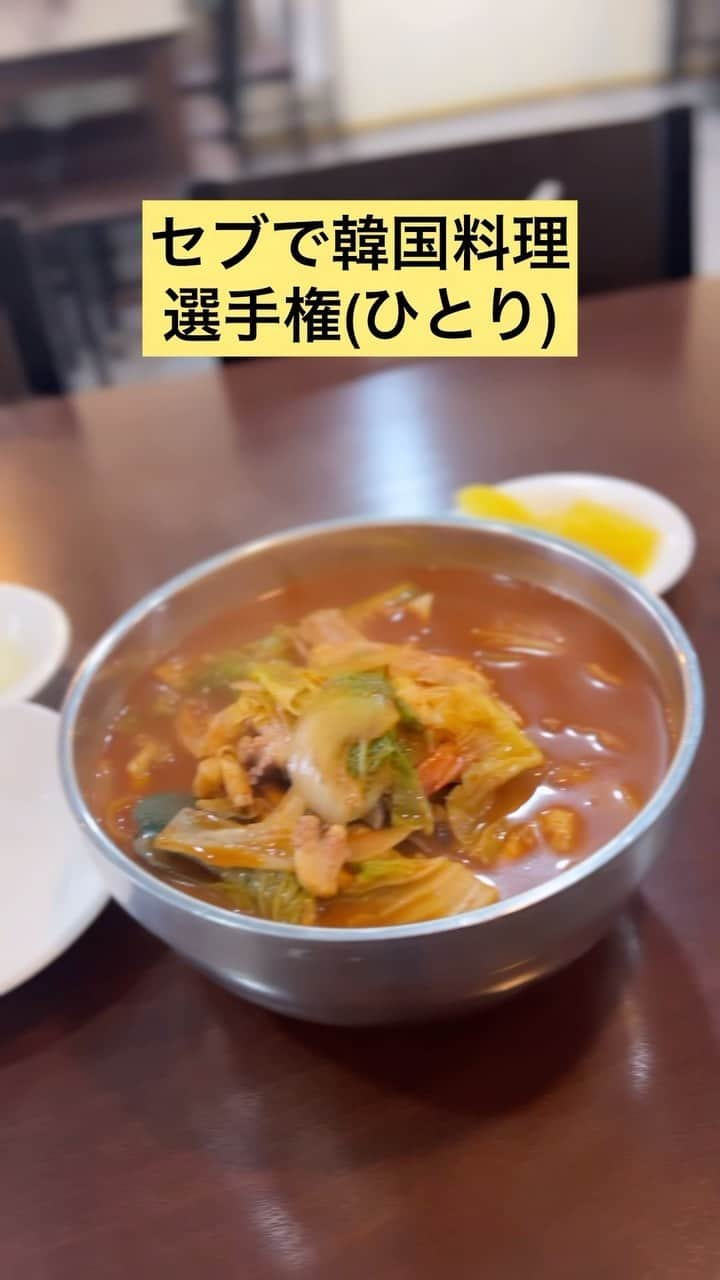 石井あみのインスタグラム：「🇰🇷 セブにはたくさんの 韓国料理屋さんがあります。  サムギョプサル🐷も好きだけど 麺類も美味しい。 辛いの苦手なくせに好きなんです。  #セブ島#セブ島移住 #セブ島留学#セブ島子育て #海外子育て#海外移住 #cebu#philippines」