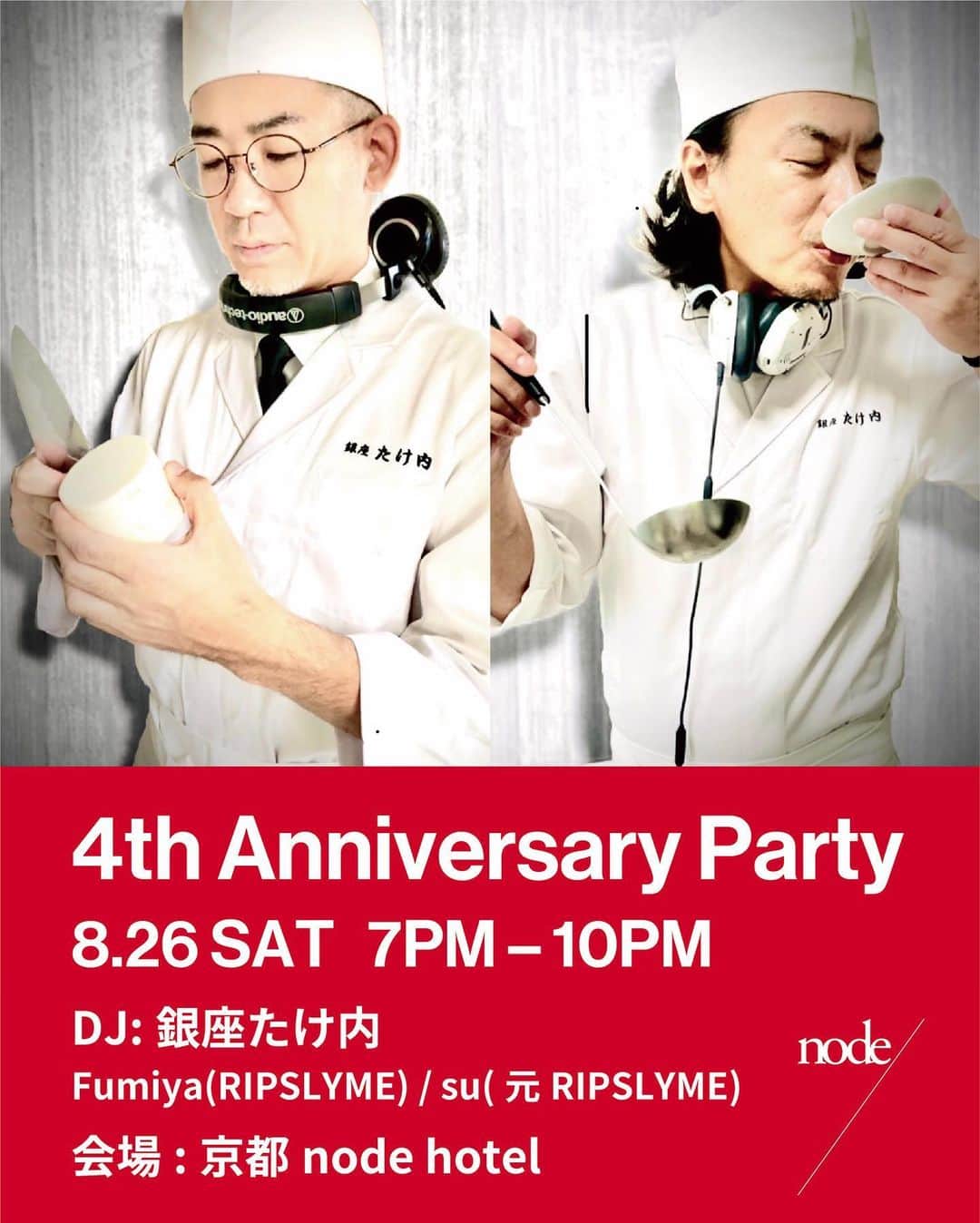 DJ FUMIYAのインスタグラム