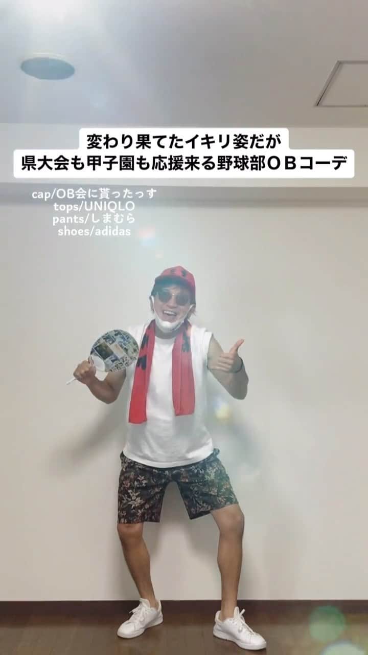 中西亮太のインスタグラム：「バイト先は居酒屋す！ #あるある #モノマネ #野球部 #高校野球 #高校野球好きな人と繋がりたい #甲子園 #甲子園球場 #大学生 #大学生コーデ」