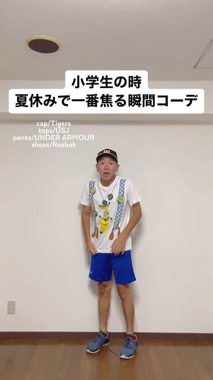 中西亮太のインスタグラム：「不安で宿題が一切手につかず！ #あるある #モノマネ #夏休み #夏休みの過ごし方 #子供 #子供のいる暮らし #小学校 #小学生 #登校日」