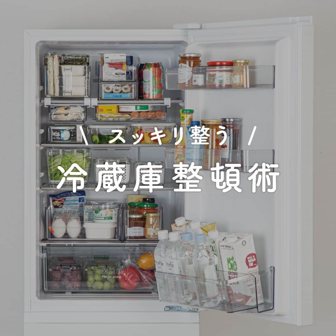 「お、ねだん以上。」ニトリ公式アカウントさんのインスタグラム写真 - (「お、ねだん以上。」ニトリ公式アカウントInstagram)「スッキリきれいに整う✨冷蔵庫収納術💡  食べ物が傷みやすい夏の暑い時期、いつも以上に活躍する冷蔵庫。 収納アイテムを取り入れて整理整頓すれば食材や調味料の鮮度や賞味期限を把握しやすくなりますよ💡 冷蔵庫の中が見やすくなると、料理のアイデアも湧いてくるかも🤩  クリアなトレーに食材や調味料を入れて、冷蔵庫の中に並べると、一目で中身が分かります。 また、缶やボトルにピッタリサイズの収納アイテムを選ぶと、取り出すときに便利です。😌 お料理は耐熱ガラス容器で保存すれば、電子レンジ、オーブンで温められ、食洗器対応だから片付けも楽々🎶  冷蔵庫内をスッキリ整理することで食材を探すのに開ける時間が短くなるので節電にも🙆、また冷風が循環しやすくなるので効率よく温度を下げてくれますよ🎵ぜひお試しください。⭐️  ✅今回ご紹介したアイテムは商品タグよりご覧いただけます。画像をタップしてご覧ください👀  ✅#ニトリ #mynitori @nitori_officialのいずれかが付いた投稿はストーリーズにてリポストさせていただくことがございます。みなさまの投稿をお待ちしています😊  ※写真には演出品を含みます。 ※入荷待ちの商品についてはお届けまでに日数をいただく場合がございます。 ※店舗、通販サイトでは展示や在庫がない場合がございます。 ※商品の価格は変動する可能性があります。   #収納アイデア #収納 #キッチン収納  #冷蔵庫収納 #冷蔵庫整理 #収納術 #収納グッズ」8月23日 17時00分 - nitori_official