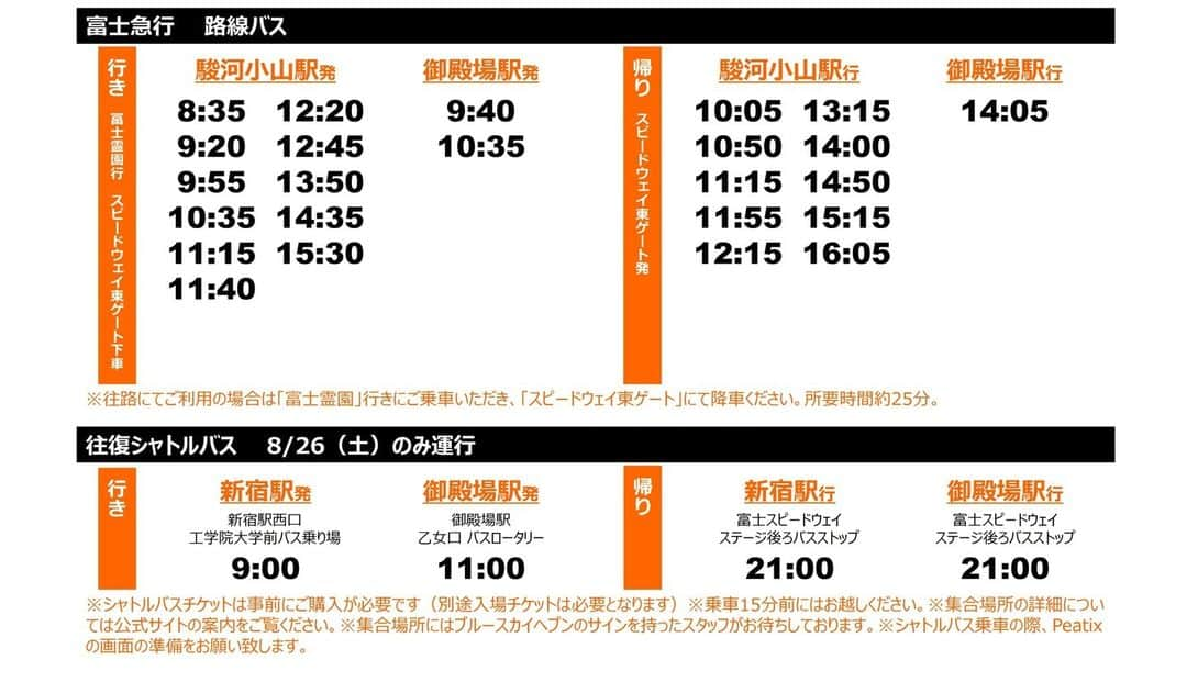 Harley-Davidson Japanさんのインスタグラム写真 - (Harley-Davidson JapanInstagram)「ブルスカ開催まであと3日。8/26(土)の「BLUE SKY STAGE」は10時のオープニングアクトから立て続けに人気アーティストらが続々と登場。お目当てのアーティストを見逃さないように、事前に出演時間をチェックしよう 10:00　YonYon 12:00　☆Taku Takahashi(m-flo, block.fm) 13:20　Omoinotake 14:40　GLIM SPANKY 18:10　藤巻亮太 19:30　MONKEY MAJIK  https://blueskyheaven.jp/  #HarleyDavidson #ハーレーダビッドソン #UnitedWeRide #ブルースカイヘブン #BLUESKYHEAVEN #ブルスカ #富士スピードウェイ #MONKEYMAJIK #藤巻亮太 #GLIMSPANKY #Omoinotake #TakuTakahashi #YonYon」8月23日 17時00分 - harleydavidsonjapan