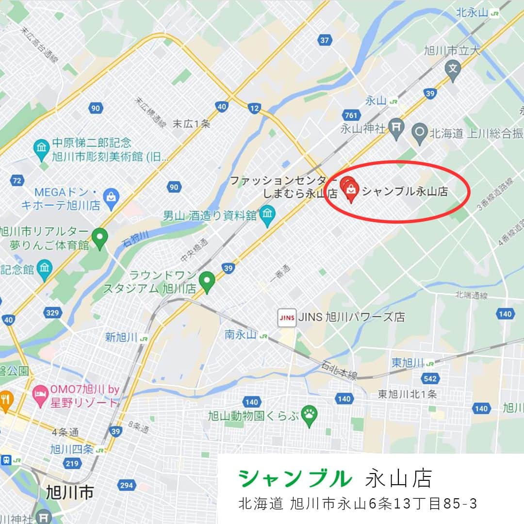 シャンブルオフィシャルさんのインスタグラム写真 - (シャンブルオフィシャルInstagram)「北海道旭川市のシャンブル永山店をご紹介🍀  しまむら永山店のお隣に、昨年9月にOPENした新しいお店です🏠✨  これからの季節のコーディネートに活躍する、大人かわいいファッショングッズがたくさん！ 季節を感じる雑貨やギフトにおすすめのアイテムもご用意しています🎁  ぜひ永山店に遊びに来てください✨  行ったことある！という方は コメントで教えてください🎶🙋‍♀️🙋‍♂️  🏠シャンブル永山店 北海道 旭川市永山6条13丁目85-3  #シャンブル #chambre #シャンブル購入品 #雑貨 #雑貨屋 #雑貨屋さん #ギフト #ギフトにおすすめ #ラッピング #ラッピングサービス #ナチュラルファッション #大人ナチュラル #カジュアルファッション #ナチュラルコーデ #秋ファッション #秋コーデ #秋ギフト #北海道 #旭川市 #北海道旭川市 #旭川 #永山 #北海道雑貨屋 #旭川雑貨屋」8月23日 9時06分 - grchambre