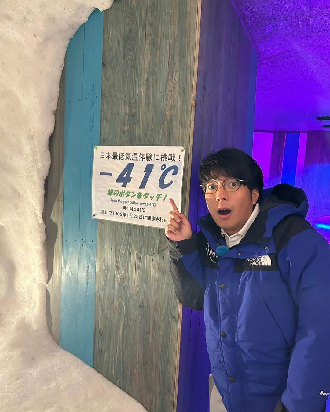 HBC北海道放送アナウンス部さんのインスタグラム写真 - (HBC北海道放送アナウンス部Instagram)「.  堀内大輝です ▶︎ @hbc_daikihoriuchi   先日、THE TIME,中継で -41℃の世界に行ってきました。  あの時は寒い寒いと嘆いていたわけですが、 今ではあの寒さが恋しいです。  ないものねだり、これが世の常です。  暑さに最大限の警戒を！  #北海道アイスパビリオン #アイスパビリオン #極寒 #ひんやり #暑さ対策  #暑さに負けるな  #thetime_tbs #アナウンサー」8月23日 9時09分 - hbc_announcer