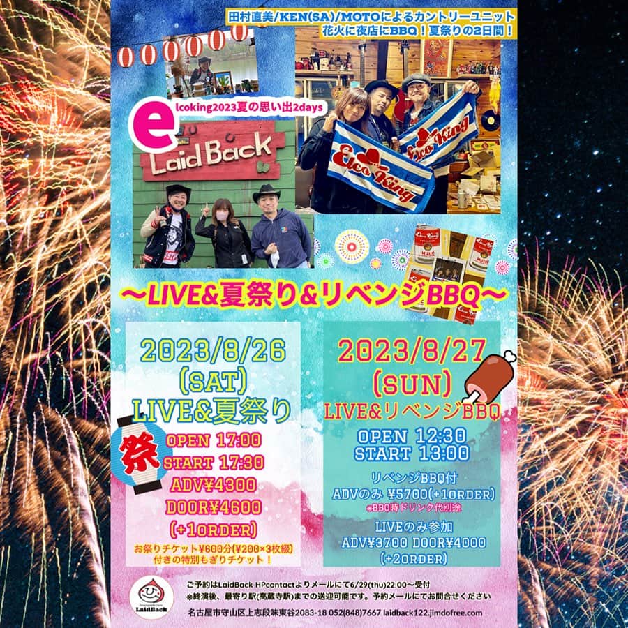 田村直美のグルメインスタ