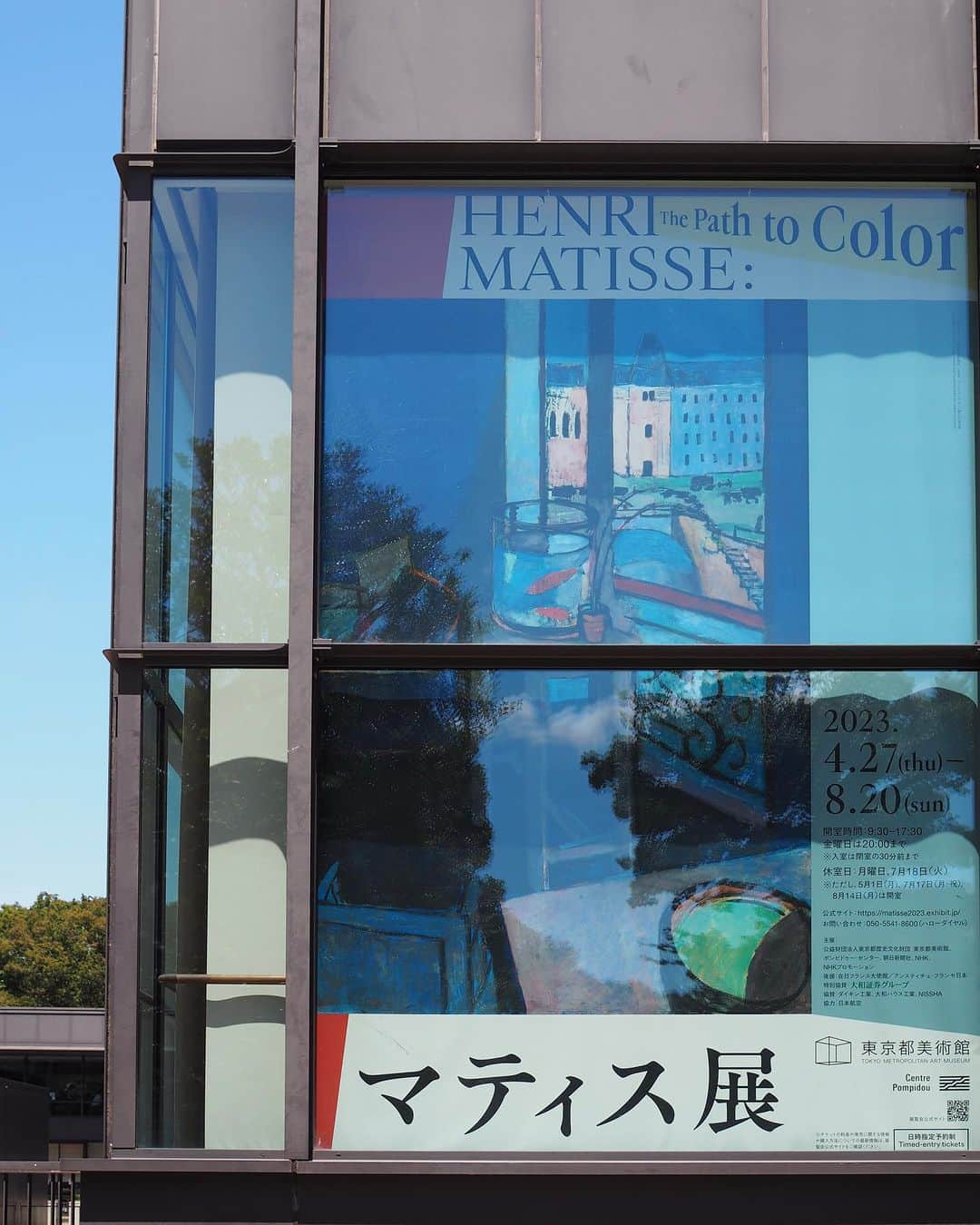 ai.takahashi328のインスタグラム：「載せ忘れのマティス展。 色彩の魔術師と言われるだけあって、カラフルな絵を見て心踊る。 秋はこんな色着たいなぁなどと思いながら鑑賞。 美術館には色々なヒントが隠されていて本当に楽しい🥰  #マティス展2023  #マティス展 #マティス #東京美術館 #東京都美術館」