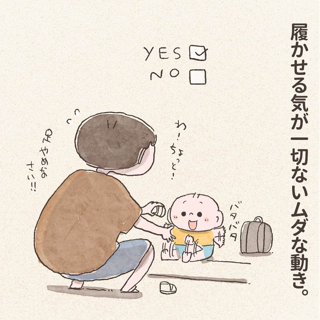 のインスタグラム：「IFMEとのタイアップで、コラボキャンペーンが始まりました。 なかなか自分で靴を履いてくれないとお困りだったら、ぜひ一度試してみてください。 うちはIFMEを履き始めて、自分で履いてくれるようになりました。 ・ IFMEを履いて、キャンペーンで当たってもらえるサコッシュをつけて、ぜひお出かけしてくださいね。 100名さまに当たるので、かなり高確率で当たりそうです。ご応募お待ちしています。 ・ 【キャンペーン情報】 つむぱぱオリジナル似顔絵入りサコッシュ＆フォトフレームプレゼント  IFME有明ガーデン店、もしくは公式オンラインストアで商品ご購入で応募ができます。  当選者数：抽選で100名 応募期間：2023年8月23～9月30日 応募ページや応募方法詳細などは、ストーリーズハイライトからアクセスください  【ファーストシューズ特設サイト】 ファーストシューズを買うときのお悩み事や、選び方など、知っておきたい情報が詰まったサイトのプロデュースをしました。ぜひファーストシューズ検討されているパパママに、みていただきたいです。 こちらもストーリーズハイライトからアクセスできます。  #ifme#イフミー#ファーストシューズ#pr」