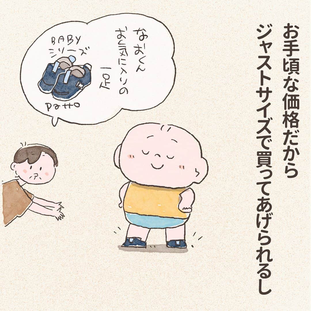 つむぱぱさんのインスタグラム写真 - (つむぱぱInstagram)「IFMEとのタイアップで、コラボキャンペーンが始まりました。 なかなか自分で靴を履いてくれないとお困りだったら、ぜひ一度試してみてください。 うちはIFMEを履き始めて、自分で履いてくれるようになりました。 ・ IFMEを履いて、キャンペーンで当たってもらえるサコッシュをつけて、ぜひお出かけしてくださいね。 100名さまに当たるので、かなり高確率で当たりそうです。ご応募お待ちしています。 ・ 【キャンペーン情報】 つむぱぱオリジナル似顔絵入りサコッシュ＆フォトフレームプレゼント  IFME有明ガーデン店、もしくは公式オンラインストアで商品ご購入で応募ができます。  当選者数：抽選で100名 応募期間：2023年8月23～9月30日 応募ページや応募方法詳細などは、ストーリーズハイライトからアクセスください  【ファーストシューズ特設サイト】 ファーストシューズを買うときのお悩み事や、選び方など、知っておきたい情報が詰まったサイトのプロデュースをしました。ぜひファーストシューズ検討されているパパママに、みていただきたいです。 こちらもストーリーズハイライトからアクセスできます。  #ifme#イフミー#ファーストシューズ#pr」8月23日 10時05分 - tsumugitopan