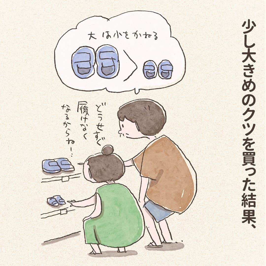 つむぱぱさんのインスタグラム写真 - (つむぱぱInstagram)「IFMEとのタイアップで、コラボキャンペーンが始まりました。 なかなか自分で靴を履いてくれないとお困りだったら、ぜひ一度試してみてください。 うちはIFMEを履き始めて、自分で履いてくれるようになりました。 ・ IFMEを履いて、キャンペーンで当たってもらえるサコッシュをつけて、ぜひお出かけしてくださいね。 100名さまに当たるので、かなり高確率で当たりそうです。ご応募お待ちしています。 ・ 【キャンペーン情報】 つむぱぱオリジナル似顔絵入りサコッシュ＆フォトフレームプレゼント  IFME有明ガーデン店、もしくは公式オンラインストアで商品ご購入で応募ができます。  当選者数：抽選で100名 応募期間：2023年8月23～9月30日 応募ページや応募方法詳細などは、ストーリーズハイライトからアクセスください  【ファーストシューズ特設サイト】 ファーストシューズを買うときのお悩み事や、選び方など、知っておきたい情報が詰まったサイトのプロデュースをしました。ぜひファーストシューズ検討されているパパママに、みていただきたいです。 こちらもストーリーズハイライトからアクセスできます。  #ifme#イフミー#ファーストシューズ#pr」8月23日 10時05分 - tsumugitopan