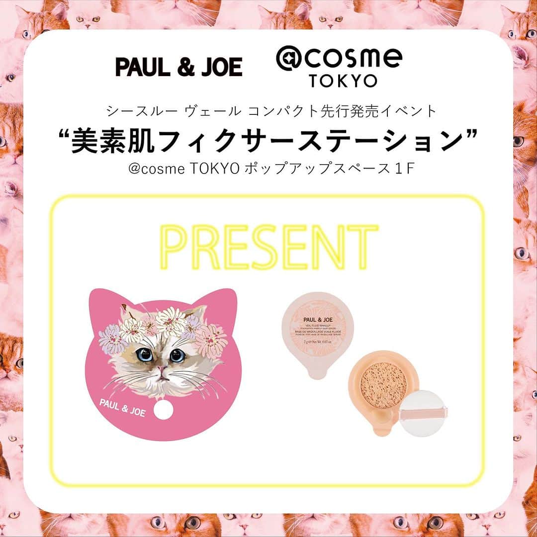PAUL & JOE BEAUTEさんのインスタグラム写真 - (PAUL & JOE BEAUTEInstagram)「・ @ cosme TOKYO シースルー ヴェール コンパクト 先行発売イベント “美素肌フィクサーステーション”  シースルー ヴェール コンパクトの発売を記念して @ cosme TOKYO にてPOP UPイベント開催決定🐈 どこよりも早く新商品をお試し&購入いただけます🎀  期間： 8月30日(水) ～ 9月5日(火) 場所：@ cosme TOKYO  ポップアップスペース１階 東京都渋谷区神宮前1-14-27 営業時間：平日・土日祝　11：00～21：00  🐈シースルー ヴェール コンパクト及びキットの先行発売  🐈イベント限定  スターターキット*１  🐈お試しいただいた方にサンプルプレゼント*１  🐈ご来場者にオリジナルうちわプレゼント*２  🐈シースル ーヴェール コンパクトを含むポール & ジョー全商品１０％POINTBACK*３  🐈Hair&Makeup Artist paku☆chanさん @paku_chan をお招きしたメイクアップショー ９／２（土）１２：００～　／　１４：００  *１無くなり次第終了となります *２確実先着順で無くなり次第終了となります *３@cosme SHOPPINGでは シースルー ヴェール コンパクト レフィル シースルー ヴェール コンパクト ケース シースルー ヴェール コンパクト パフ のみ対象となります  たくさんのご来場、お待ちしております🫶  #ポールアンドジョー #paulandjoebeaute #PaulandJoe #デパコス #コスメ垢 #新作コスメ  #オールインワンクッションコンパクト #シースルーヴェールコンパクト #イエベ #ブルべ #ベースメイク #ファンデーション #化粧下地 #ツヤ肌 #美素肌#イベント」8月23日 10時15分 - paulandjoe_beaute