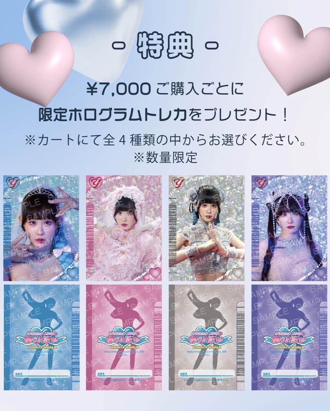 ゆりにゃさんのインスタグラム写真 - (ゆりにゃInstagram)「.  🐇🎀¸.•*¨*•¸.•*¨*•¸.•*¨*•¸.•*¨*•  🌙🩷ゆりにゃグッズ発売中🩵🎟️  ╓═══════☆═══════╖  　⚜️再販なし⚜️  　今年のゆりにゃグッズはこちらで 　最後です( ᵕ ᵕ̩̩ )   　是非この機会にGETしてくれたら 　嬉しいです🏳️‍⚧️🩵🎀🩰🎠🪞🫧  ┗━━━━━━༻❁༺━━━━━━┛  .」8月23日 10時15分 - yurinya_1128