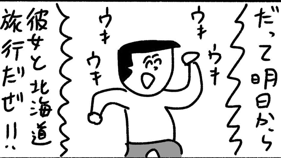 おほしんたろうさんのインスタグラム写真 - (おほしんたろうInstagram)「それはそれ . . . . . #おほまんが#マンガ#漫画#インスタ漫画#イラスト#イラストレーター#イラストレーション#4コマ漫画」8月23日 10時28分 - ohoshintaro