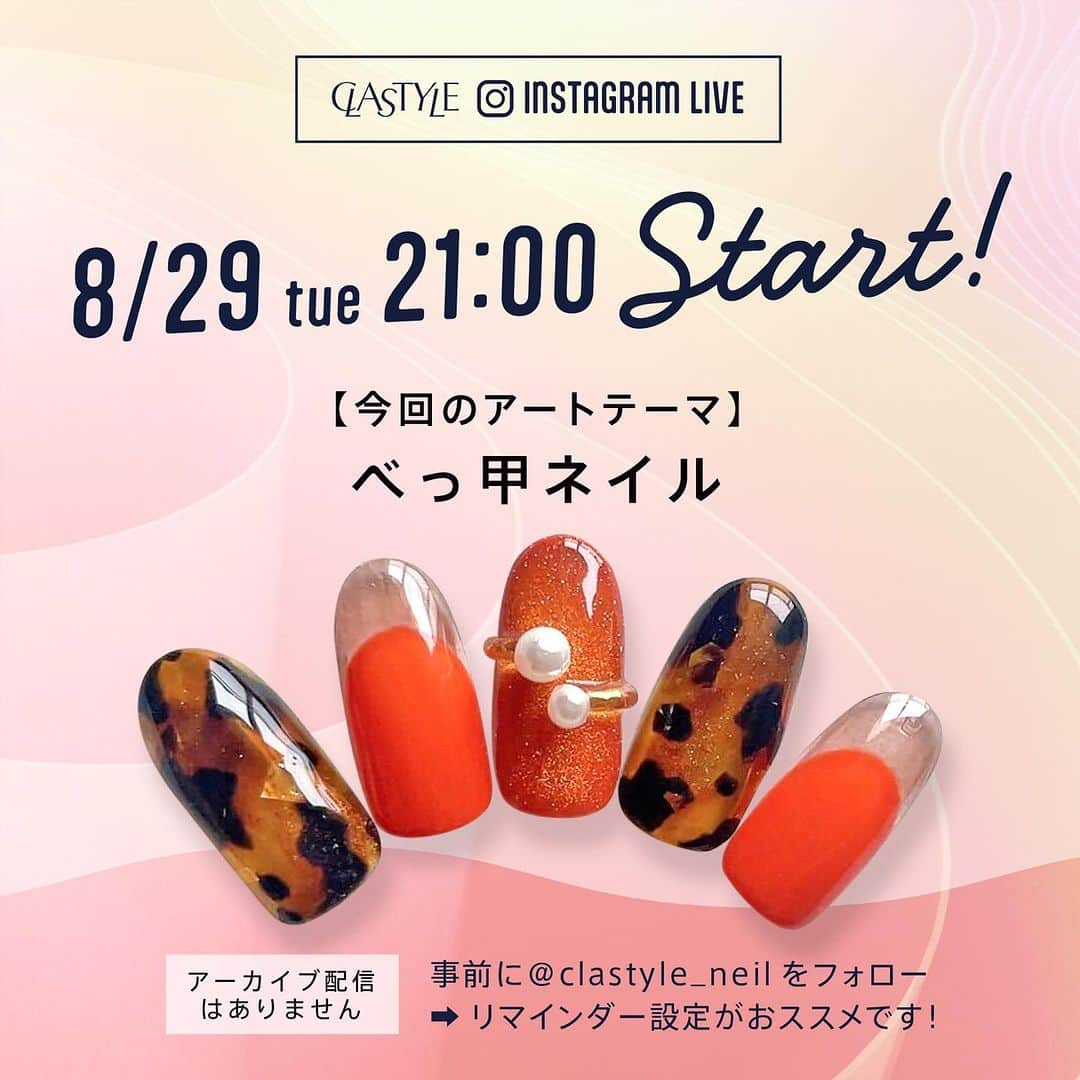 CLASTYLEのインスタグラム