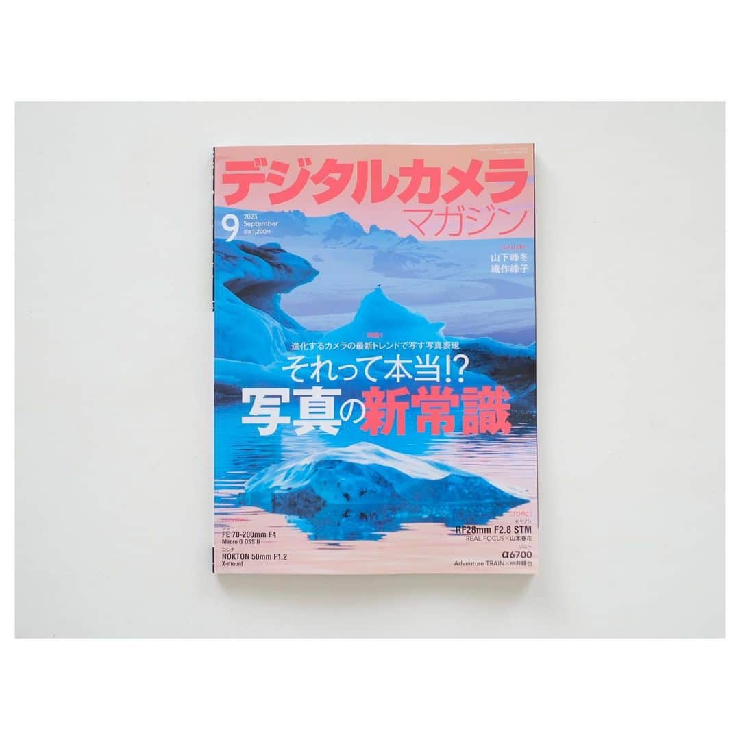 菊池真以さんのインスタグラム写真 - (菊池真以Instagram)「＼お知らせ／デジタルカメラマガジン9月号 「それって本当？写真の新常識」 P20とP33を空の写真と解説で担当しています！  大好きなカメラ雑誌で、有名な写真家の方々と同じ誌面に載っているのが嬉しく、大切な1冊になりました🌈✨  面白い新常識がたくさん載っています📷」8月23日 11時12分 - mai_sorairo