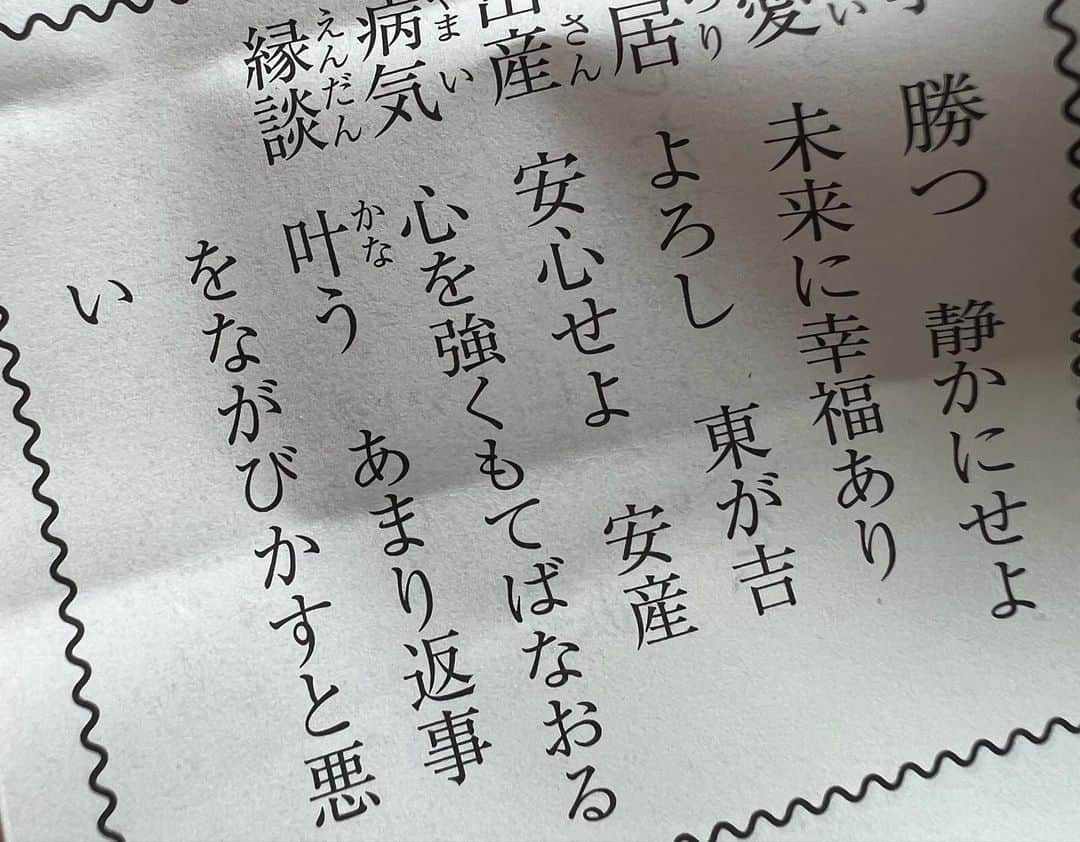 AKIさんのインスタグラム写真 - (AKIInstagram)「. . 北海道ひとり旅。 . 『帯廣神社』 御朱印が可愛すぎるっ！！ 境内は静かで空気が気持ち良く 気分がリセットされる感じ！ お馬さんも立派！！ . 良い気を頂きました〜♪ . . . #北海道#ひとり旅#ひとり旅女子 #帯広#帯廣神社#交通安全 #安全を祈りました #御朱印#御朱印集め#御朱印ガール #おみくじ#安産 #以外出たことない#笑」8月23日 11時23分 - aki_dosu