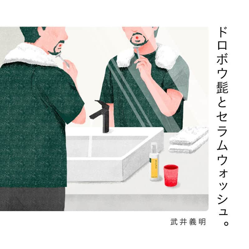 武井義明のインスタグラム：「めずらしくコラムを書きました。楽しかった！「ほぼ日」からどうぞ。 https://www.1101.com/n/s/shinkuu/higewash.html  I am an editor and my job is to handle texts, but I also write my own texts. I do a lot of work, however, such as compiling interviews and roundtable discussions into content. When I mentioned that I use our facial cleanser as a shaving cream, I was asked by a team within the company to write about it. I really enjoy writing this kind of text.」