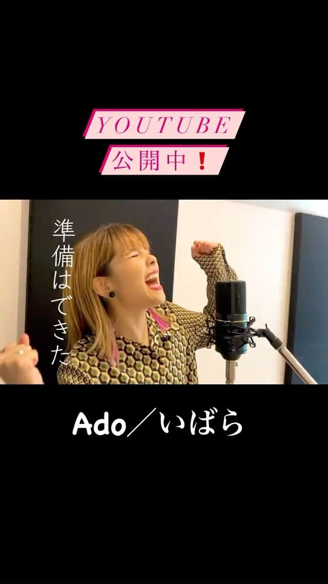 山田七海のインスタグラム：「⭐️YouTube公開⭐️  Vaundyさんの曲調や歌詞がAdoさんの力強い声にとてもマッチしていて、ほんとにカッコ良すぎます。😭❤️  フルはぜひYouTubeで聴いてみてください🥰⭐️  #nanami #山田七海 #singer #沖縄 #歌まね #Ado さん　#いばら　#Vaundy さん #YouTube #歌ってみた　#cover #めざましテレビ #フジテレビ　#テーマソング」