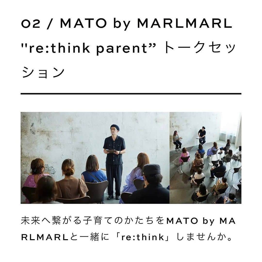 MARLMARL（マールマール）さんのインスタグラム写真 - (MARLMARL（マールマール）Instagram)「9/9(土) 神戸オープンイベント「PARENTS CAMP」開催⛺️ -＆You Member’s Only - ⁡ 神戸阪急店のOPENを記念して、子どもたちとペアレンツが集うイベント 「PARENTS CAMP（ペアレンツキャンプ）」を開催します。  MARLMARLと @mato_by_marlmarl の２ブランド合同企画で、さらに関西エリアでは初となる特別イベントです。  MARLMARLによるベビー＆キッズマッサージ体験と、 MATO by MARLMARLによるトークセッションを通して、ゆっくりと自身の子育てに向き合う時間をギフトします。  -  ご応募いただいたご家族から抽選で、20組をご招待。 応募には、株式会社Yomのメンバーシッププログラム「＆You（アンドユー）」への登録（無料）が必要です。 ⁡ 《開催概要》 ◆日時：2023年9月9日（土）  第一部：10:00～11:30　対象月齢：11ヶ月までのベビー 第二部：13:00～14:30　対象年齢：1歳～3歳までのキッズ  ※各回10組ずつ、ご当選者とご家族様が参加いただけます ※対象年齢は「ベビーマッサージを受ける」お子様の年齢です。同席のお子様は何歳でも構いません。 ⁡ - ◆場所：おやこの世界を広げるサードプレイス @porto_kobe 兵庫県神戸市中央区八幡通 4-1-11 松竹ビル 1F  ◆参加費：無料 ◆特典：ドリンクサービス、オーガニックコットンポーチ / オリジナル絵本"ふしぎ” ◆募集期間：2023年8月23日（水）～2023年8月31日（木） ◆当選発表：2023年9月4日（月）までにご当選者様へメールでお知らせいたします - ⁡ 《トークテーマ》 第一部：「子育てをしながら自分らしさを大切にするヒント」 9月発売の新作コレクションのテーマ「PHASE YOU」にちなんで ペアレンツが自分自身に誇りを持ち、楽しみながら子育てをするためのヒントをお話します。 ⁡ 第二部：「子育てで繋がるコミュニケーションの輪」 子育てはパートナー、家族、地域、社会とシェアをしながら楽しみたい。 子育てを通じて人と繋がることの大切さ、繋がるためのヒントをお話します。 - ♦︎SPEAKER  ・MATO by MARLMARLデザイナー / 黒川安代 ・PORTO代表 / 佳山 奈央 ⁡ ♦︎NAVIGATOR ファザーリングKOBE ＠fatheringkobe / 永山 優 ⁡ - ✔️イベントの詳細とご応募はハイライトからチェック ※リンク先の閲覧には、&You IDが必要です」8月23日 11時49分 - marlmarl_tokyo
