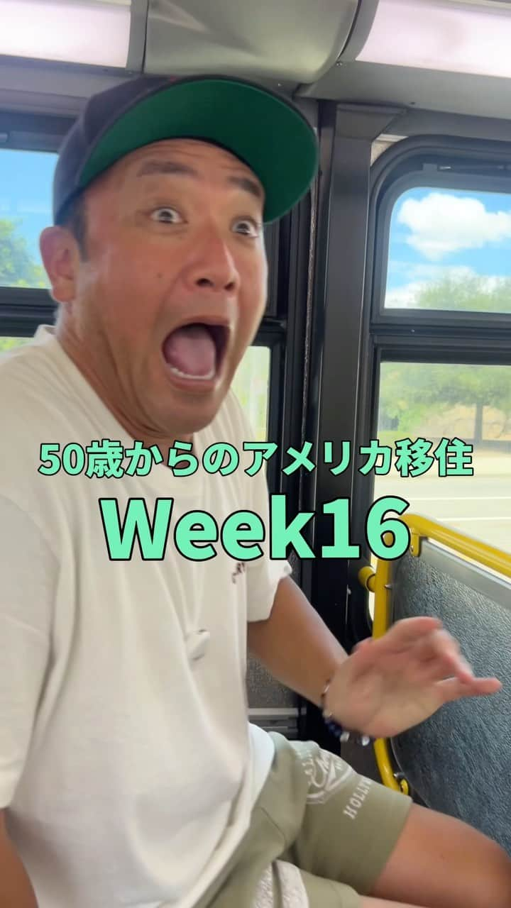 たむらけんじのインスタグラム：「#50歳からのアメリカ移住 Week16  だんだん生活には慣れてきた気がします✨ けどまだまだ新しい体験だらけ！ 今日は初めてバスに乗ったよ🚌 次は何にチャレンジしようかな😌🌿  #losangeles #頑張るよ💪 #応援してね #bus #🚌 #チャレンジ #幸せを運ぶ #ハミングバードオブ#シェアハピ #すっごいツルツルー」