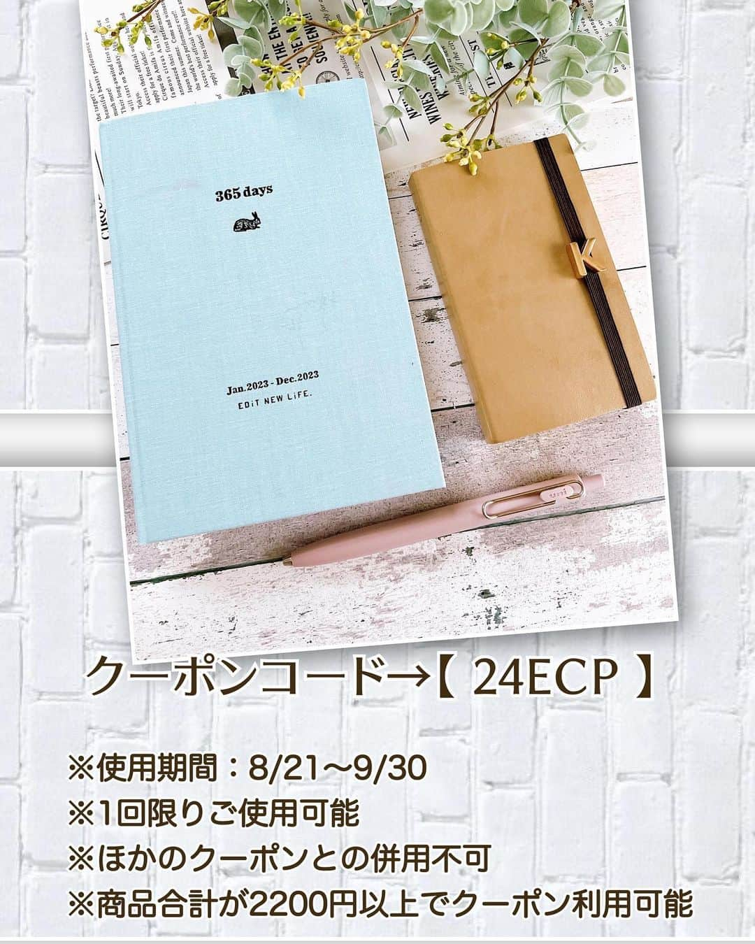 ＊kumi＊さんのインスタグラム写真 - (＊kumi＊Instagram)「2023.08.23.wed.  EDiT手帳2024  オンライン先行発売中！ 8/31まで！  先行発売ならではの特典は8月いっぱいだけ！  EDiT手帳アンバサダー 10%OFFキャンペーンのクーポンもありますので、EDiT手帳の購入を考えてる人もまだ考え中の人も😆  ぜひ覗いてみてください！  私は2024年もB7サイズは確定！ 週間ノートも買うと思う👍 カラーも豊富でめちゃくちゃ迷うけど、ぜひこの機会に✨  名入れ対象の手帳だったらぜひ名入れもおすすめ💕  https://www.online-marks.com/Page/diary/editlineup.aspx  EDiT手帳アンバサダー 10%OFFキャンペーン クーポンコード→【 24ECP 】  ※使用期間：8/21～9/30 ※1回限りご使用可能 ※ほかのクーポンとの併用不可 ※商品合計が2200円以上でクーポン利用可能  1冊だけの購入だと送料無料クーポンの方が安い可能性があります。 手帳と合わせて他のアイテムと一緒に購入するとお得になります👍  @edit_marks  @marks_tokyo  #EDiT手帳#マークス#マークス手帳#エディット#エディット手帳#手帳術#手帳好き#手帳の中身#2023年手帳#EDiT手帳アンバサダー#マークスのある暮らし#editdiary#marksedit#marksdiary#diary#lifelog #EDiT1日1ページ#EDiT週間ノート」8月23日 12時11分 - kumitea6002