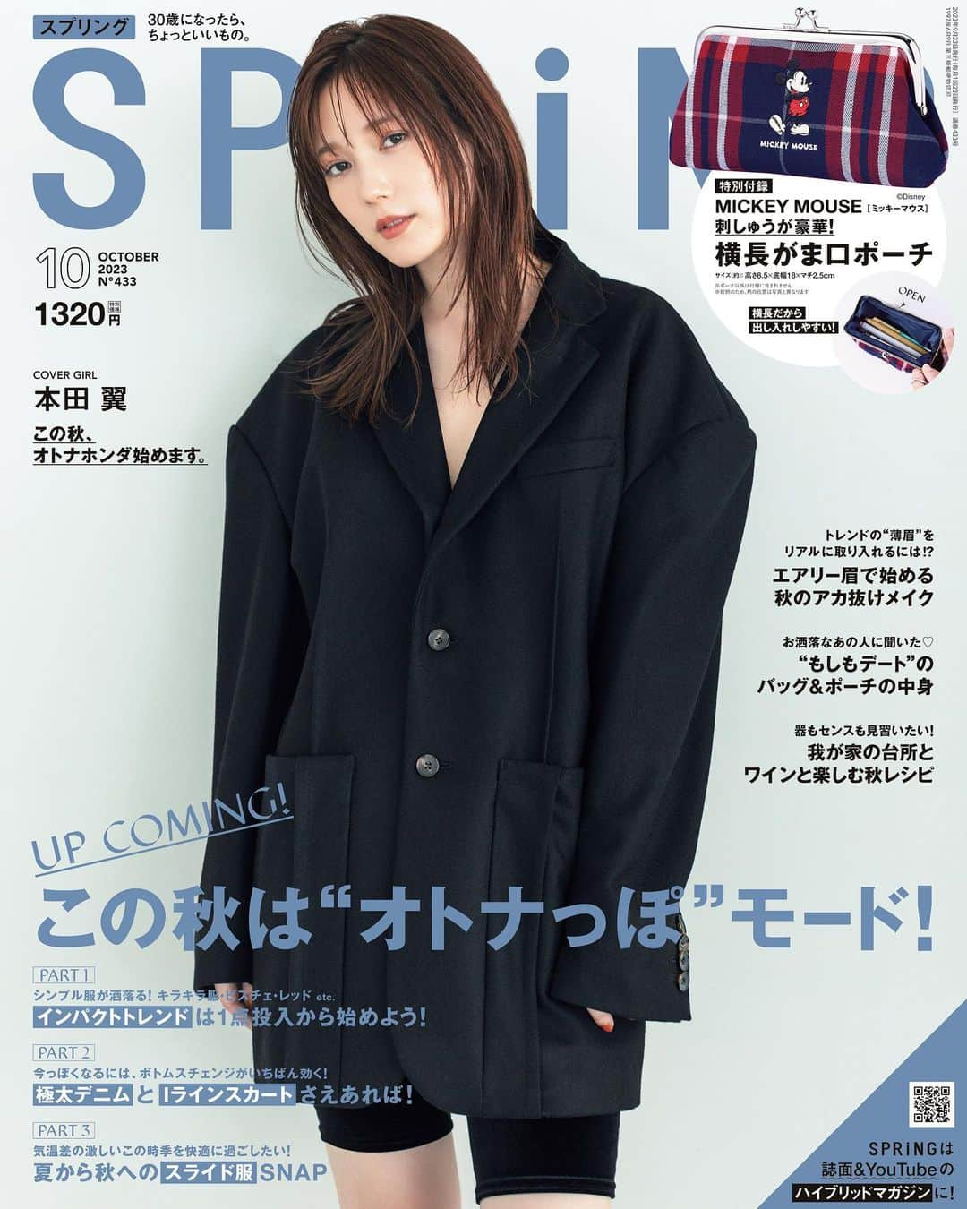 SPRiNGのインスタグラム：「＼本日発売🎉／  #SPRiNG10月号 のカバーガールは #本田翼 さん！ 誌面では #オトナホンダ と題し、いつもと一味違うオトナな本田さんをお届け！  今月は、この秋取り入れたい“オトナっぽモード”なアイテムや着こなしを特集！ #佐藤栞里 さん、 #堀田茜 さんが登場🫶  ビューティ企画では、トレンドの“薄眉”を取り入れた秋のアカ抜けメイクを #内田理央 さんとご紹介！  ほかにも、お料理上手さんの秋レシピや #栁俊太郎 さんや #NOA さんへのインタビューなど今月も内容盛りだくさん！  付録は、ミッキーデザインがキュートながま口ポーチ！  ※一部地域では発売日が異なります  #雑誌スプリング」