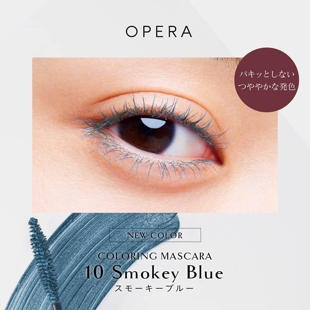 OPERA公式さんのインスタグラム写真 - (OPERA公式Instagram)「【秋の新色・限定色発売🍇プレゼントキャンペーンも🎁】 オペラから、秋の新色・限定色を発売いたします。 ゆらめく多面的な魅力を映し出す、深みときらめきを帯びたオペラの秋色。  8月30日(水)　公式オンラインストア先行発売 9月 6日(水)　全国バラエティショップ発売  ■オペラ　リップティント 透けるキレイ色　落ちずに続く　みずみずしいツヤ質感 [美容オイルでケアするティント] 19 モーヴピンク（新色） / 120 シマリングボルドー（限定色）  ■オペラ　アイカラーペンシル 密着カラーライン　自然なツヤ質感 [グロウ質感カラーライナー] 10 グレイッシュモーヴ（新色） / 107 サックスブルー（限定色） / 108 ガーネット（限定色）  ■オペラ　カラーリングマスカラ キレイに際立ち　ひと塗りで色づく [カラーフィルムマスカラ] 10 スモーキーブルー（新色） / 107 モスグリーン（限定色） / 108 モーヴグレー（限定色）  詳しくはプロフィールリンクのスペシャルサイトをcheck！ @opera_cosmetics  ーInstagramプレゼントキャンペーンー @opera_cosmetics をフォロー＆期間中の投稿に`コメント`をくれた方の中から、抽選で10名様に秋コレクションの限定＆新色setをプレゼント🎁 オペラの好きなポイントを教えてください❣️  ▼応募方法 1️⃣OPERA公式アカウント（ @opera_cosmetics ）を“フォロー” 2️⃣キャンペーン期間中8/23-9/5のOPERA公式の投稿に“コメント” 3️⃣当選者の方にのみOPERA公式アカウント（ @opera_cosmetics ）からダイレクトメッセージにてご連絡  ▼プレゼント内容 秋コレクションセット ・LIP TINT 19 / 120 ・EYE COLOR PENCIL 10 / 107 / 108 ・COLORING MASCARA 10 / 107 / 108  ▼キャンペーン期間⌛ 2023年8月23日～9月5日 この期間のオペラ投稿にコメントしてね❣️複数の投稿にコメントすると当選確率UP！  応募規約 プロフィールのハイライト‘campaign’からご確認ください ------------------------------------------------- #オペラ秋コレクション2023 #オペラリップティント #リップティント #ティントリップ #美容オイルでケアするティント #オペラアイカラーペンシル #アイカラーペンシル #アイライナー #グロウ質感カラーライナー #オペラカラーリングマスカラ #カラーリングマスカラ #カラーマスカラ  #カラーフィルムマスカラ #operacosmetics」8月23日 12時23分 - opera_cosmetics