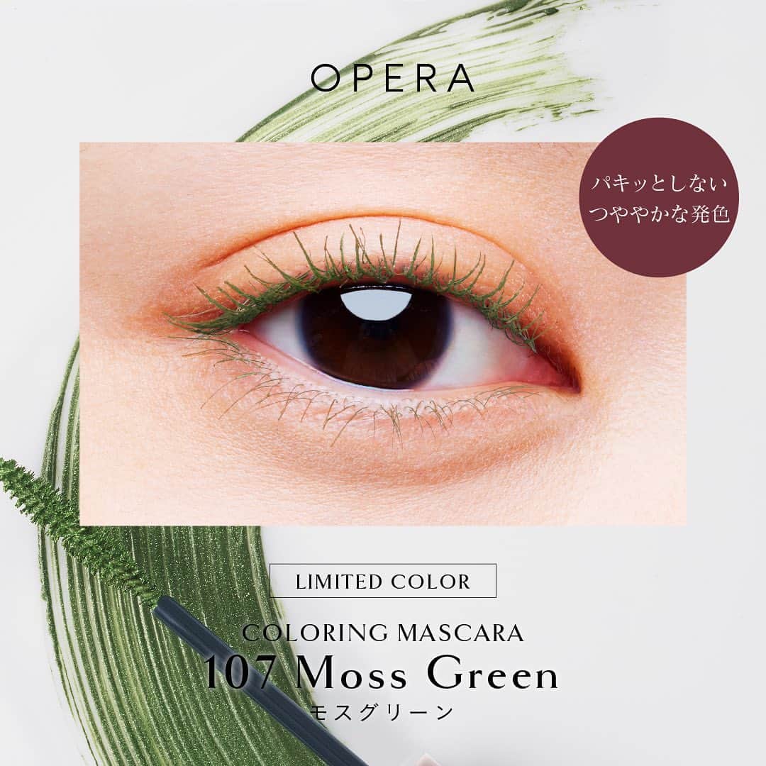 OPERA公式さんのインスタグラム写真 - (OPERA公式Instagram)「【秋の新色・限定色発売🍇プレゼントキャンペーンも🎁】 オペラから、秋の新色・限定色を発売いたします。 ゆらめく多面的な魅力を映し出す、深みときらめきを帯びたオペラの秋色。  8月30日(水)　公式オンラインストア先行発売 9月 6日(水)　全国バラエティショップ発売  ■オペラ　リップティント 透けるキレイ色　落ちずに続く　みずみずしいツヤ質感 [美容オイルでケアするティント] 19 モーヴピンク（新色） / 120 シマリングボルドー（限定色）  ■オペラ　アイカラーペンシル 密着カラーライン　自然なツヤ質感 [グロウ質感カラーライナー] 10 グレイッシュモーヴ（新色） / 107 サックスブルー（限定色） / 108 ガーネット（限定色）  ■オペラ　カラーリングマスカラ キレイに際立ち　ひと塗りで色づく [カラーフィルムマスカラ] 10 スモーキーブルー（新色） / 107 モスグリーン（限定色） / 108 モーヴグレー（限定色）  詳しくはプロフィールリンクのスペシャルサイトをcheck！ @opera_cosmetics  ーInstagramプレゼントキャンペーンー @opera_cosmetics をフォロー＆期間中の投稿に`コメント`をくれた方の中から、抽選で10名様に秋コレクションの限定＆新色setをプレゼント🎁 オペラの好きなポイントを教えてください❣️  ▼応募方法 1️⃣OPERA公式アカウント（ @opera_cosmetics ）を“フォロー” 2️⃣キャンペーン期間中8/23-9/5のOPERA公式の投稿に“コメント” 3️⃣当選者の方にのみOPERA公式アカウント（ @opera_cosmetics ）からダイレクトメッセージにてご連絡  ▼プレゼント内容 秋コレクションセット ・LIP TINT 19 / 120 ・EYE COLOR PENCIL 10 / 107 / 108 ・COLORING MASCARA 10 / 107 / 108  ▼キャンペーン期間⌛ 2023年8月23日～9月5日 この期間のオペラ投稿にコメントしてね❣️複数の投稿にコメントすると当選確率UP！  応募規約 プロフィールのハイライト‘campaign’からご確認ください ------------------------------------------------- #オペラ秋コレクション2023 #オペラリップティント #リップティント #ティントリップ #美容オイルでケアするティント #オペラアイカラーペンシル #アイカラーペンシル #アイライナー #グロウ質感カラーライナー #オペラカラーリングマスカラ #カラーリングマスカラ #カラーマスカラ  #カラーフィルムマスカラ #operacosmetics」8月23日 12時23分 - opera_cosmetics