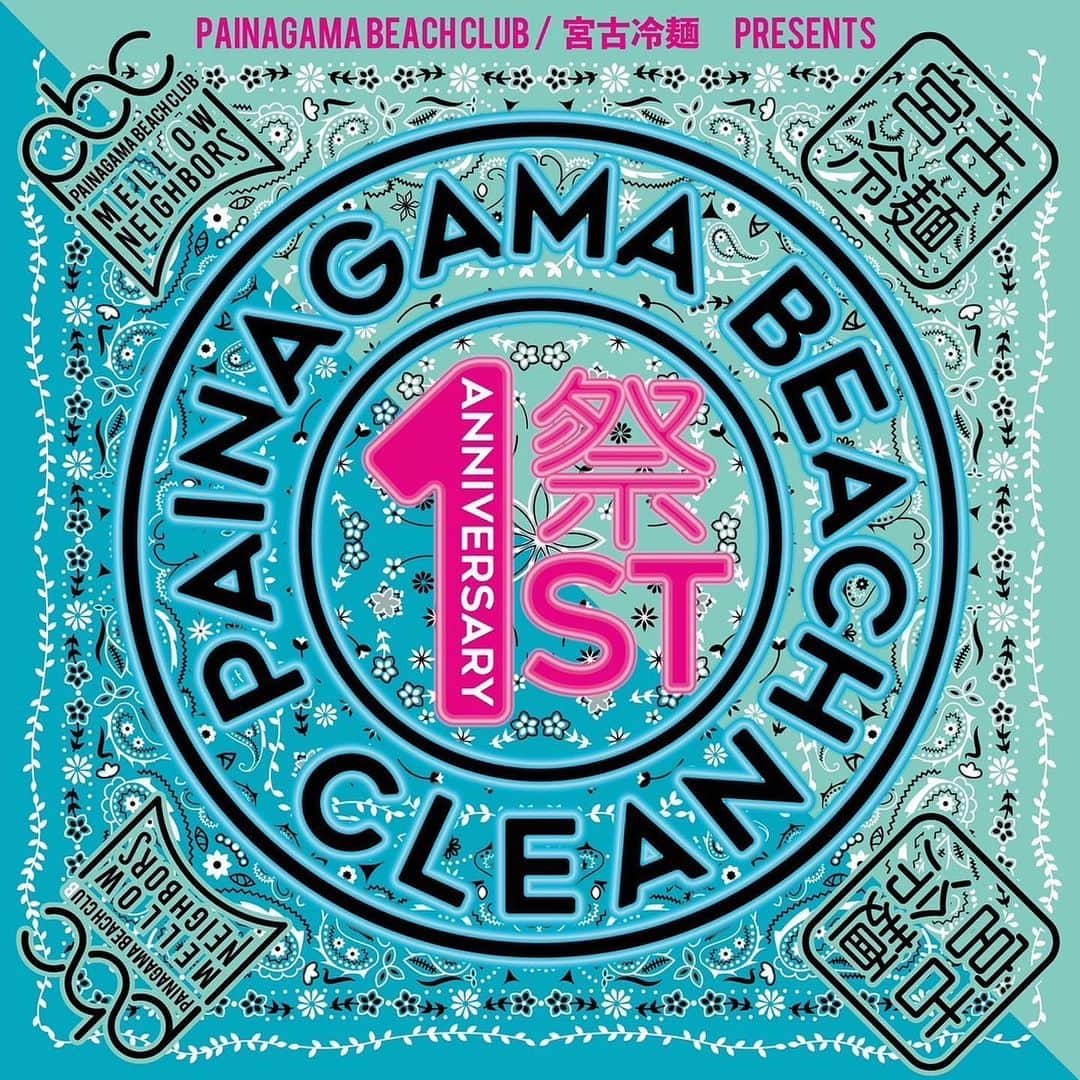 馬場裕之のインスタグラム：「皆様のおかげで無事に1周年を迎えられそうです✨ 2023年9月17日✨ イベントやります✨ 詳細は3枚目に✨」