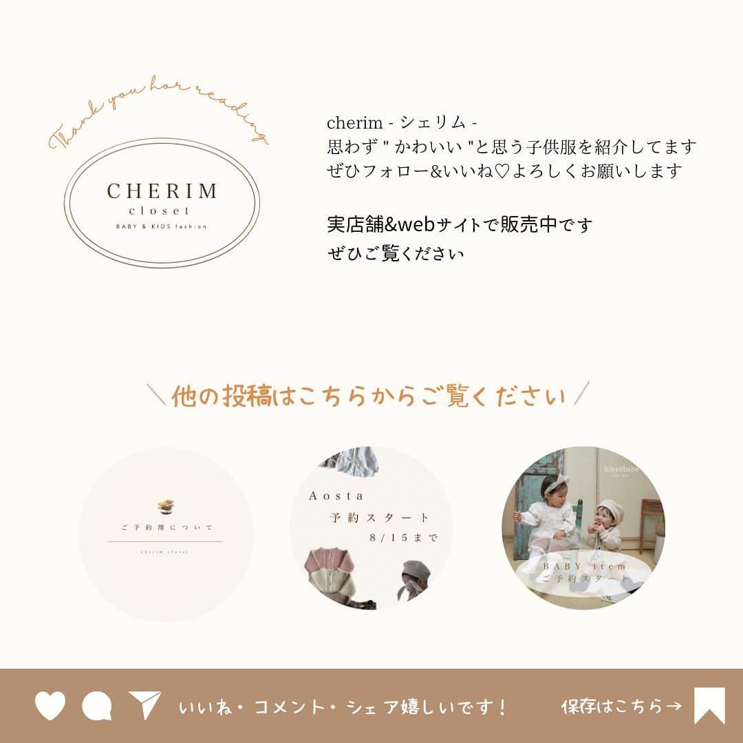 韓国子供服 こどもふくさんのインスタグラム写真 - (韓国子供服 こどもふくInstagram)「BABYちゃんitemや 前回までご予約していた Aosta anggo nunubiel minirobe bonito さんも第二次ご予約会スタートしました✨  BABYアイテムは随時追加していきますので、ぜひご覧ください♡  ＿＿＿＿＿＿＿＿＿＿＿＿  お得なご予約割りもあります✨  5 - 10%offとなりますので ぜひお得にお買い物ください☺️🤍  ＿＿＿＿＿＿＿＿＿＿＿＿  夏服も最終SALE中です🙌  500円から販売してますよ💭♡  【発送】 営業日1-2日にて発送可能です  ＿＿＿＿＿＿＿＿＿＿＿＿＿＿＿  cherim closet  🏛富山県富山市天正寺1076  O P E N 10 : 00 - 16 : 00 ( 平日 ) 11 : 00 - 16 : 00 ( 土日祝 )  ＿＿＿＿＿＿＿＿＿＿＿＿＿＿」8月23日 13時18分 - cherim_closet