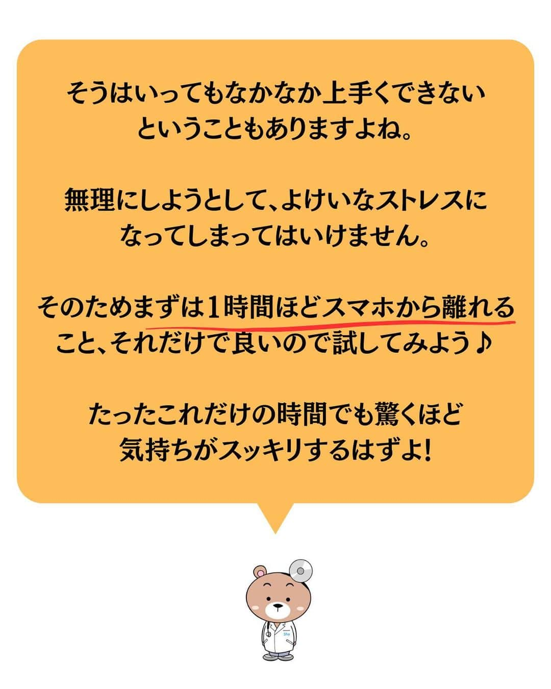 精神科医しょうさんのインスタグラム写真 - (精神科医しょうInstagram)「新刊発売中！ 精神科医が教える笑顔うつから抜け出す方法。プロフィール欄のリンクからチェックしてみてね🥺  「良かった」  「元気になった」  「勇気が出た」  「参考になった」  と思った方はいいね！してもらえると嬉しいです☺️  後で見返したい方は保存もどうぞ😉  他の投稿はこちら@dr.shrink_sho」8月23日 20時00分 - dr.shrink_sho