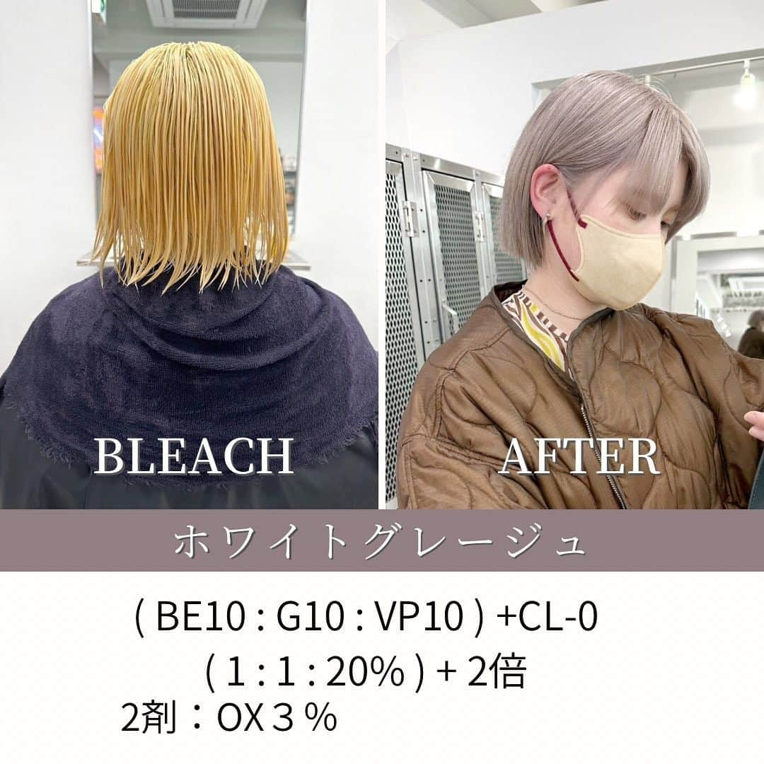 Schwarzkopf Professional Japanさんのインスタグラム写真 - (Schwarzkopf Professional JapanInstagram)「Repost: @fibreplex_color   ホワイトレシピ5style  最難関でもあり憧れのホワイトカラー。 詳細は、各投稿をご覧下さい。 by @takerukataoka @chanonbabyboy @wico_wataru @kanekawa0000 @biyou_tsukasa  #ボンドカラー #ファイバープレックス#カラーレシピ #シュワルツコフ #ブリーチカラー #ブリーチ #ケアブリーチ #ヘアカラー #ハイトーンカラー #ピンクカラー #インナーカラー #ホワイトブロンド #ミルクティーベージュ#haircolor #染髮 #美髮師 #漂髮」8月23日 13時59分 - schwarzkopfjapan