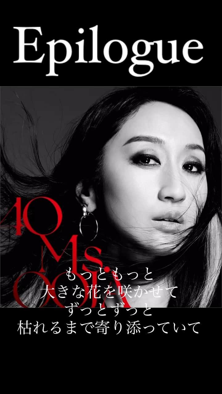Ms.OOJAのインスタグラム：「9/6発売アルバム「40」より 第三弾シングル「Epilogue」リリース  @jineousmusic @kawasy  #msooja #40 #epilogue」