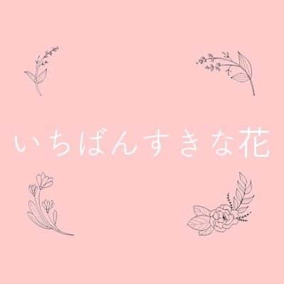 生方美久のインスタグラム