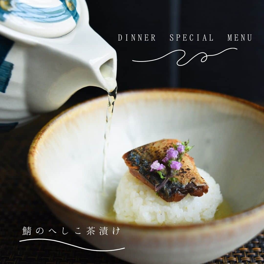 竹田城 城下町 ホテルEN（えん）のインスタグラム：「＼お料理紹介／ シェフ自慢の地消地産ディナー 〆におすすめなのが 「鯖のへしこ茶漬け」です  鯖は但馬の新温泉町で取れたもの🎣 塩辛さがクセになるへしこにしました  へしことは、魚を塩漬けにし、 米ぬかに長時間漬け込み発酵させた 伝統的な食べ方です  丁寧に漬けられた鯖を一口味わえば、 日本海の香りが漂ってくるようです🌊✨  地元朝来市の銘茶「あさごみどり」に 梅干し、わさび、刻み海苔を合わせ、 さっぱりとしたお味に舌鼓😋  但馬の味を心ゆくまでお楽しみくださいませ  −−−−−−−−−−−−−−−−−−−−−−−−−−−−−− ▼ご予約・お問合せ VMG総合窓口（0120-210-289） 11:00-20:00 https://www.takedacastle.jp/ ※お部屋の確約は不可となっております。 可能な限りご用意させていただきますが、 予めご了承くださいませ。 −−−−−−−−−−−−−−−−−−−−−−−−−−−−−−」
