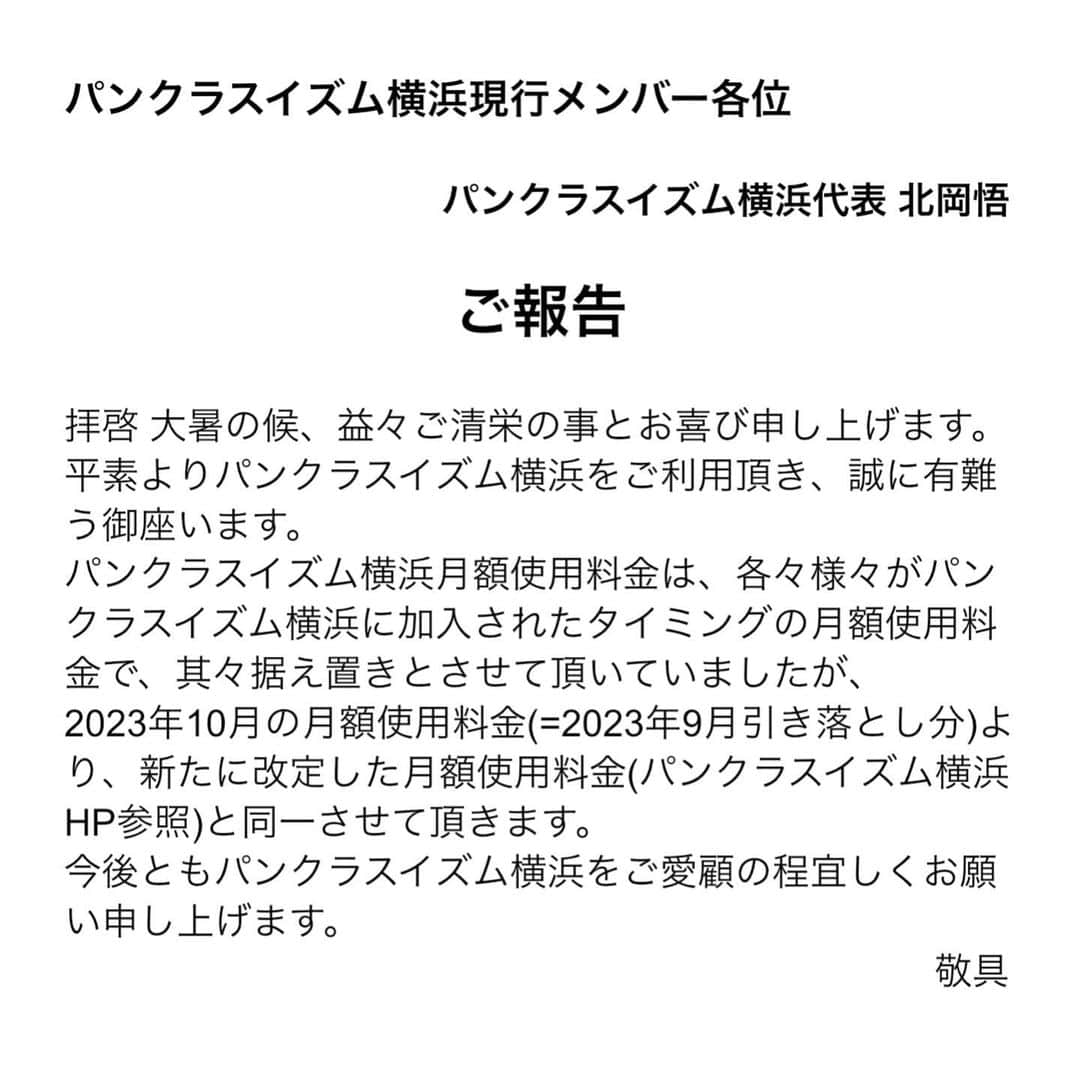 北岡悟のインスタグラム：「#パンクラスイズム横浜」