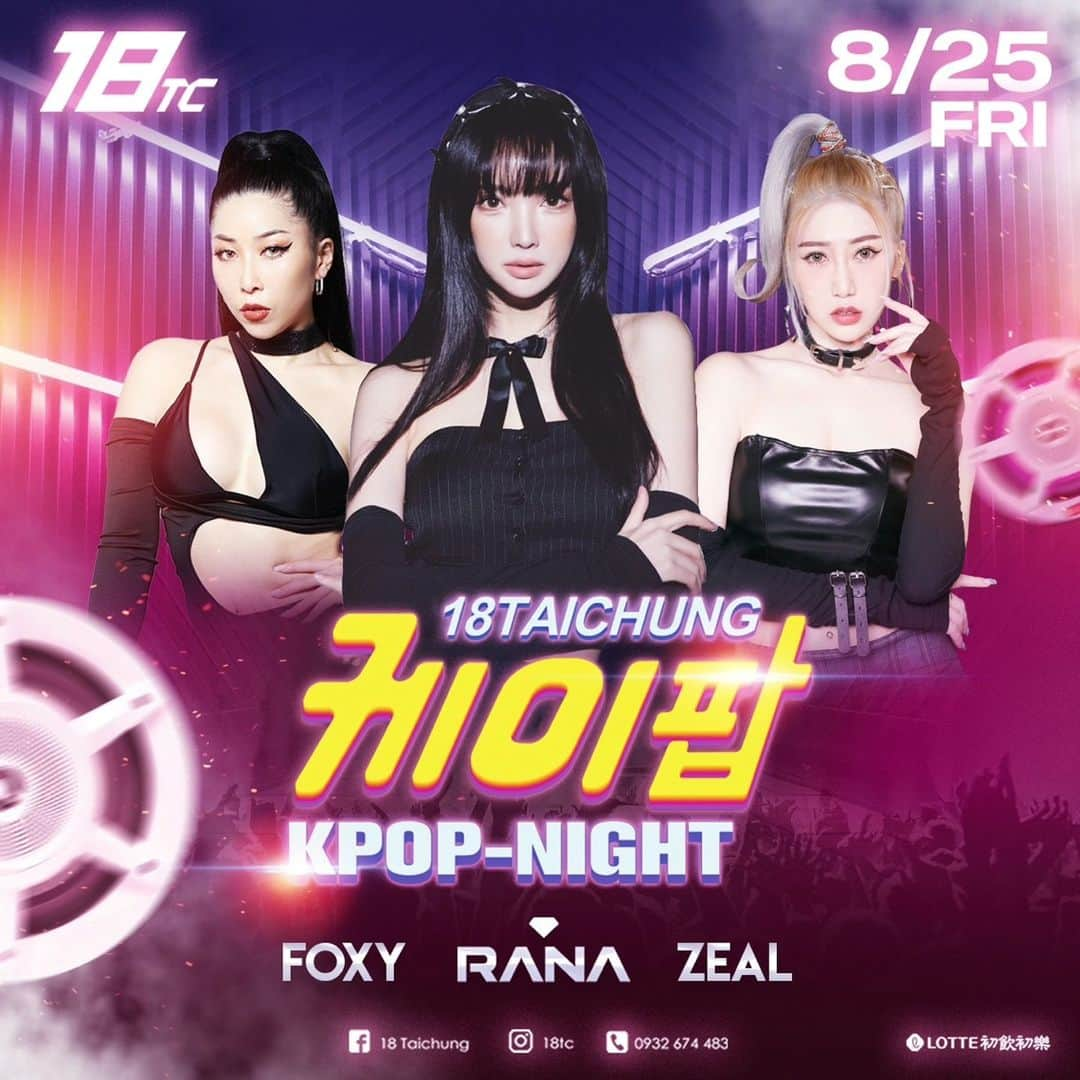 ラナさんのインスタグラム写真 - (ラナInstagram)「KPOP NIGHT TOUR IN TAIWAN🇹🇼 First stop is 18tc in Taichung 🔥 With @djkai.official , @dj1999.official ,  @djzeal.tw @foxyen」8月23日 15時23分 - djrana.official