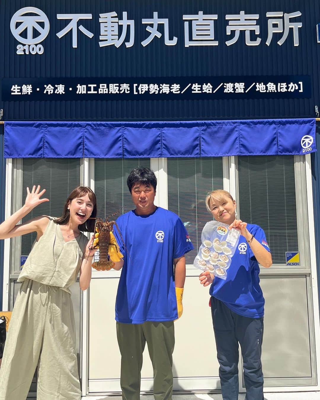 佐藤由季さんのインスタグラム写真 - (佐藤由季Instagram)「お口の中に幸せ広がる〜🥰 そんな8/21のbayfmプレシャスレポートは #不動丸 から遠藤ご夫妻と生中継でした🎤  不動丸さんは旭市にある飯岡漁港の漁船で 刺し網漁・貝桁漁をされています🐟 そして、bayfm公式通販サイト  #78store @78store_official でも この5月から掲載がスタートしていて 大人気の活きたはまぐりで作る 冷凍加工品を販売！ 直売所では、九十九里浜で獲れたお魚・伊勢海老・ワタリガニも😍 なんと贅沢な、、、🤤  ヨダレをいっぱい垂らしながら（笑） 次から次へといただいちゃいました🙏  ☆開いちゃいました♪ 　九十九里産酒蒸しはまぐり 旨み凝縮！身もしっかり！ 噛めば噛むほどジュワジュワジュワ〜と 味が濃くなっていく感じ☺️ ビールにも絶対合うなぁ〜🍻  ☆幸運のはまぐり☆ 　九十九里産酒蒸しはまぐり 身がふっくら柔らかい！ しっとりしていてそのままはもちろん お吸い物やパスタなど お料理との相性も良さそう👍  こんなにも食感が違うの！？ どちらも冷凍なの！？ 電子レンジでチンすれば良いだけなの！？ 簡単なのに、、、 とにかく信じられないくらい美味しい！！  ☆伊勢海老 リキッド凍結したものと新鮮な生のものと 食べ比べさせていただきました😍  新鮮なものは身がプリッと引き締まってる！ 甘みもあってそれはもちろん美味しいのです が・・・・・ リキッド凍結したものに驚き😳 甘みが増してとろ〜んとしていて お醤油をつけずにそのままで美味しい🤭 (むしろ私はこちらの方が好きかも💕)  ハマグリも伊勢海老も-30℃で瞬時に 冷凍する #リキッド凍結 の技術に 驚きの連続でした！！ 冷凍の概念が覆された！！！！ 皆さん、食べてみたら分かります！！ 私もしっかりお買い物をして、、、 今日クール便で届けていただきました🐟 素敵な手書きのお手紙まで入っていて 感動🥹💓遠藤ご夫妻の温かさはもちろん 明るく楽しい店員さんたちにも 美味しい海の幸にも元気をいただく 幸せなお時間でした☺️ 沢山のお心遣いをありがとうございました またお会いしに行きたいなぁ〜🎶  #bayfm  #アンナミラクル  #プレシャスレポート  #飯岡漁港  #海の幸 #旭市 #千葉県  #ハマグリ #はまぐり #蛤  #伊勢海老  #海鮮大好き  #フリーアナウンサー  #佐藤由季  #ずーーっと食べてた 🤤 #美味しい楽しい嬉しいが止まらない 🎶 #遠藤さんご夫妻も素敵 💓 #名物定員さんにもお会いしちゃった 😍」8月23日 15時28分 - yukisato0710