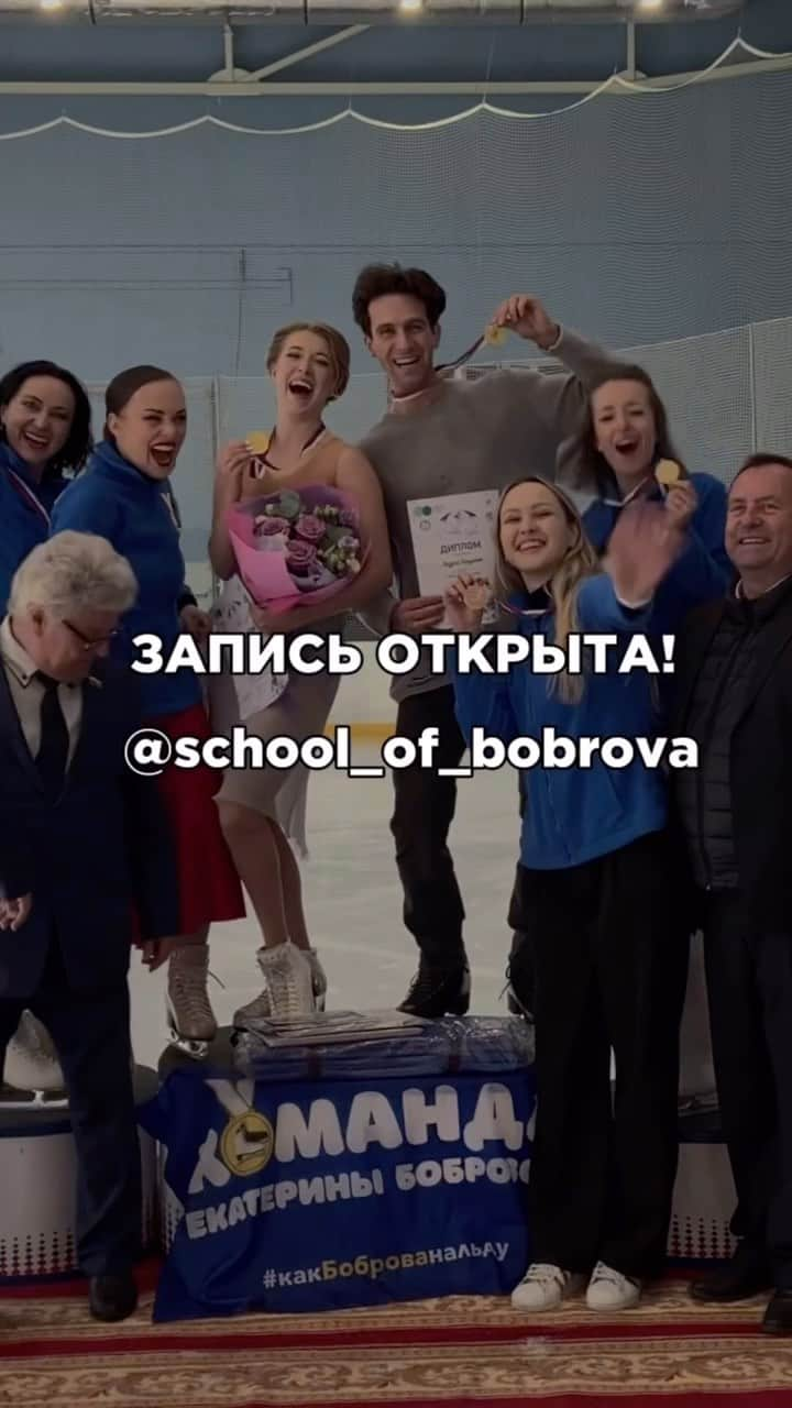 エカテリーナ・ボブロワのインスタグラム：「⛸️ Тренировки по субботам и воскресеньям  📍В Москве и Балашихе 👋🏽 По всем вопросам пишите в директ」