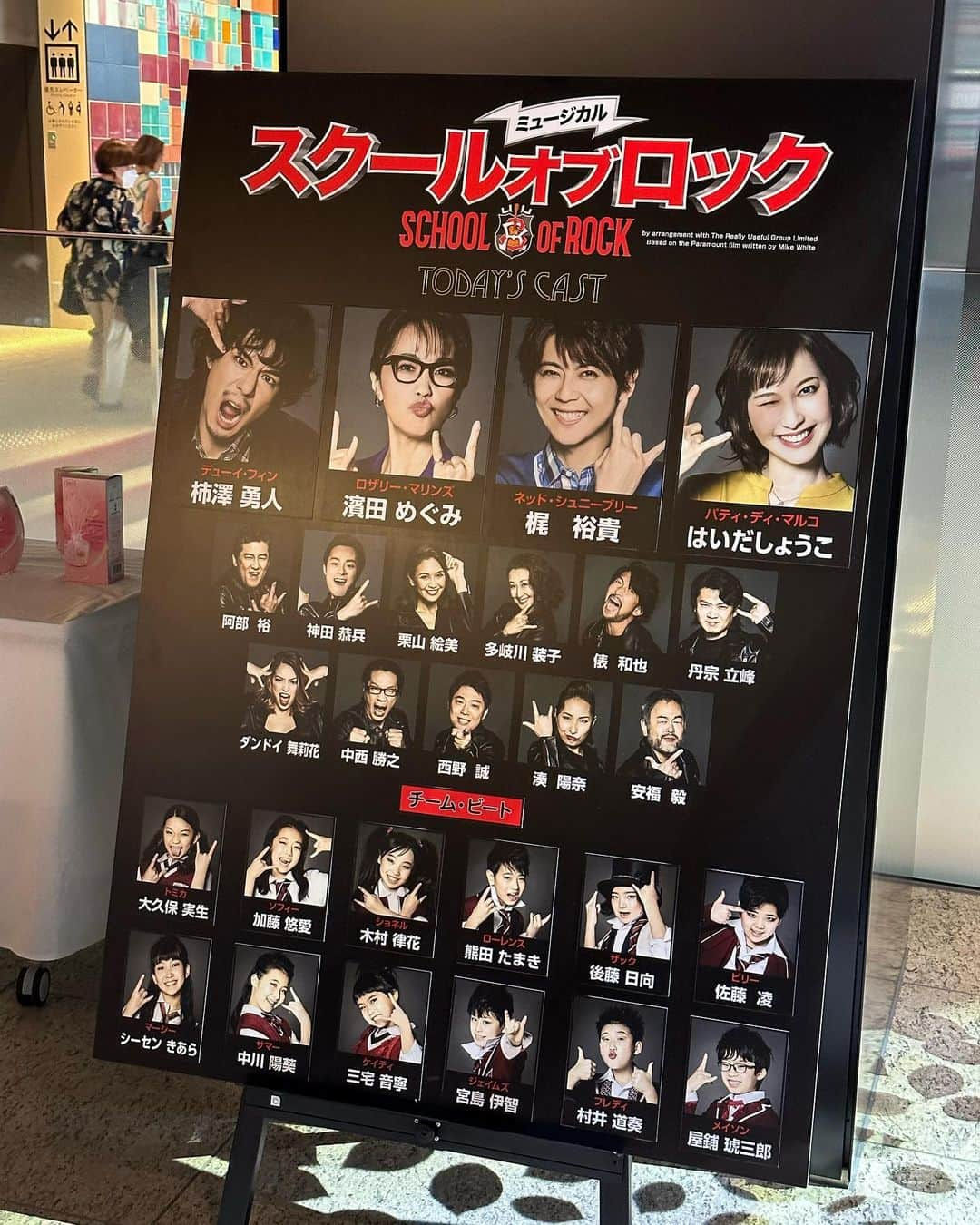 上原りささんのインスタグラム写真 - (上原りさInstagram)「#ミュージカルスクールオブロック  今日のお昼公演を観劇してきましたー♪  いやもう凄すぎる！！！ 子どもたちもリアルに楽器を演奏しているし、何より舞台に立っていらっしゃる皆様が本当に楽しそうで、熱くて！ テンションブチ上がりでした😳💖 番組の先輩であるはいだしょうこさん（@haida_shoko）の今まで見た事ないお姿が本当にカッコ良すぎて痺れました😊 作品全体のストーリーもとても面白くて、たくさんの人生のあり方が見えたり、夢を追う事と甘くはない現実があったり、好きな事柄があるけど求められている自分はそうじゃなかったり。 そして子どもたちだからこそ抱える悩みや思いがあり、、ふっと自分の子供時代を思い出しました。 「親の心子知らず」「子の心親知らず」 親子であっても対人である事は変わらないんだからコミュニケーションって本当に大事なんだなと改めて学ばせて頂きました。 今日の観劇の中で大いに笑ってそして泣きました🥹 これは皆さん、観なきゃ損です！ほんと！ほんっと！！！ 携帯・スマホのみですが、写真撮影、動画撮影ができる瞬間もあるので、是非公式サイトでチェックしてみてください✨  #ミュージカルスクールオブロック  #東京建物brilliahall  #はいだしょうこ さん」8月24日 2時12分 - uehara_risa_official