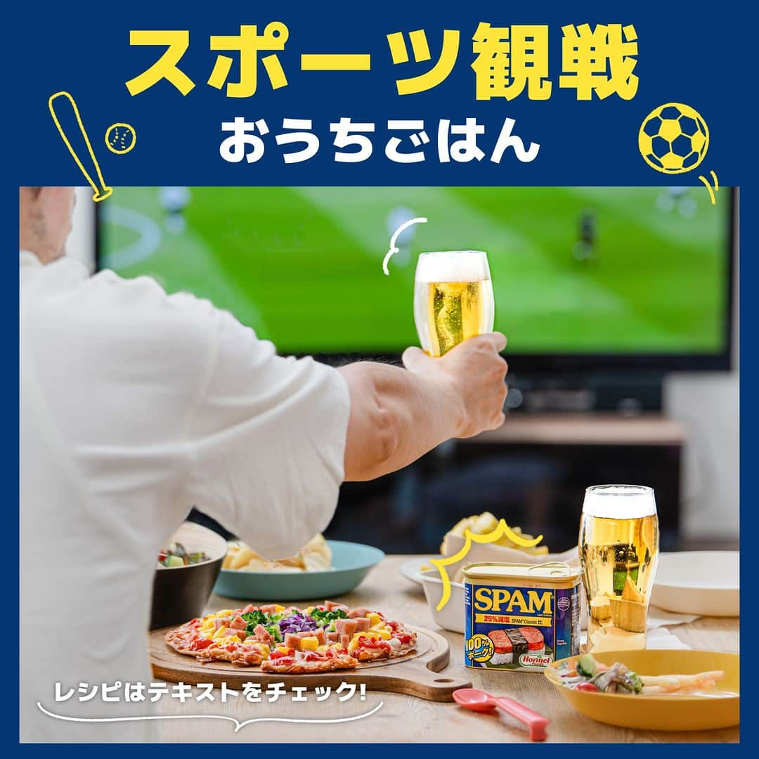 Spam Japanのインスタグラム：「【おうちでスポーツとSPAM® メニューはいかが？🏀🎾🏉】  まだまだ暑いこの季節、クーラーの効いた部屋で見るスポーツは最高！ スポーツ観戦のお供にワンハンドで食べやすい ピザはいかが？🍴  ==  【SPAM® レインボーピザ】1人分  ［材料］ ・SPAM® 25％レスソルト…50g ・ピザ生地…1枚 ・ブロッコリー…50g ・パイナップル…40g ・紫キャベツ…30g ・ミニトマト…4個 ・モッツァレラチーズ…100g ・ピザ用チーズ…50g ・アンチョビ…2枚 ・オリーブオイル…大さじ1 ・塩…少々  ［作り方］ 1. ブロッコリーは茹でて小房に分ける。SPAM® レスソルト、パイナップル、紫キャベツ、ミニトマトは1センチ角に刻む。 2. ピザ生地にピザ用チーズと刻んだアンチョビを乗せ、250度のオーブンで約6分焼く。 3. 焼いた生地にちぎったモッツァレラチーズと①の具材をのせ、塩とオリーブオイルをふり、220度のオーブンで約6分焼いて完成！  #スパムがあればパーティーだ #スパムパーティー #スパム #スパム缶 #スパム好きな人とつながりたい #スパム好き #スパムレシピ #スパムクッキング #スポーツ観戦 #スポーツ観戦メニュー #おうちごはん」