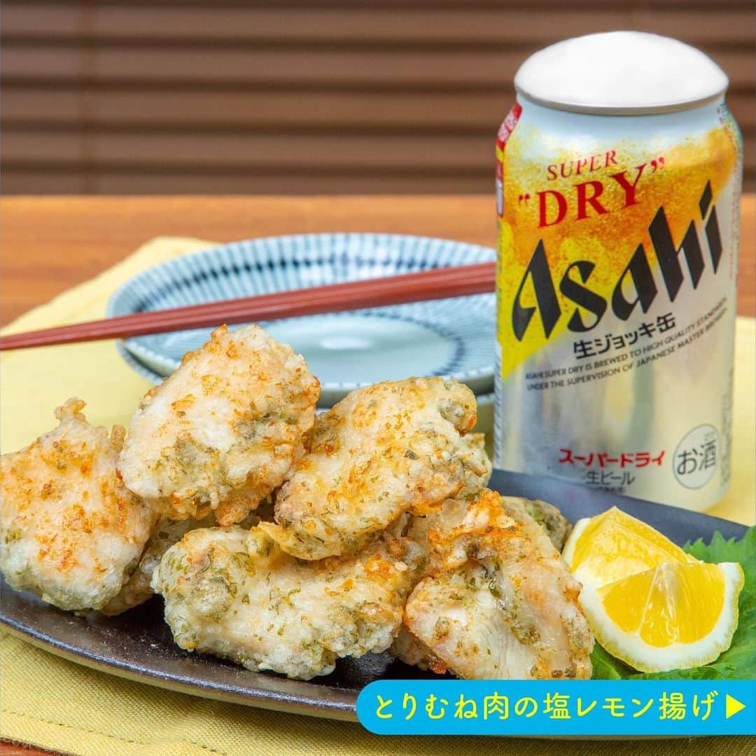 アサヒビールのインスタグラム