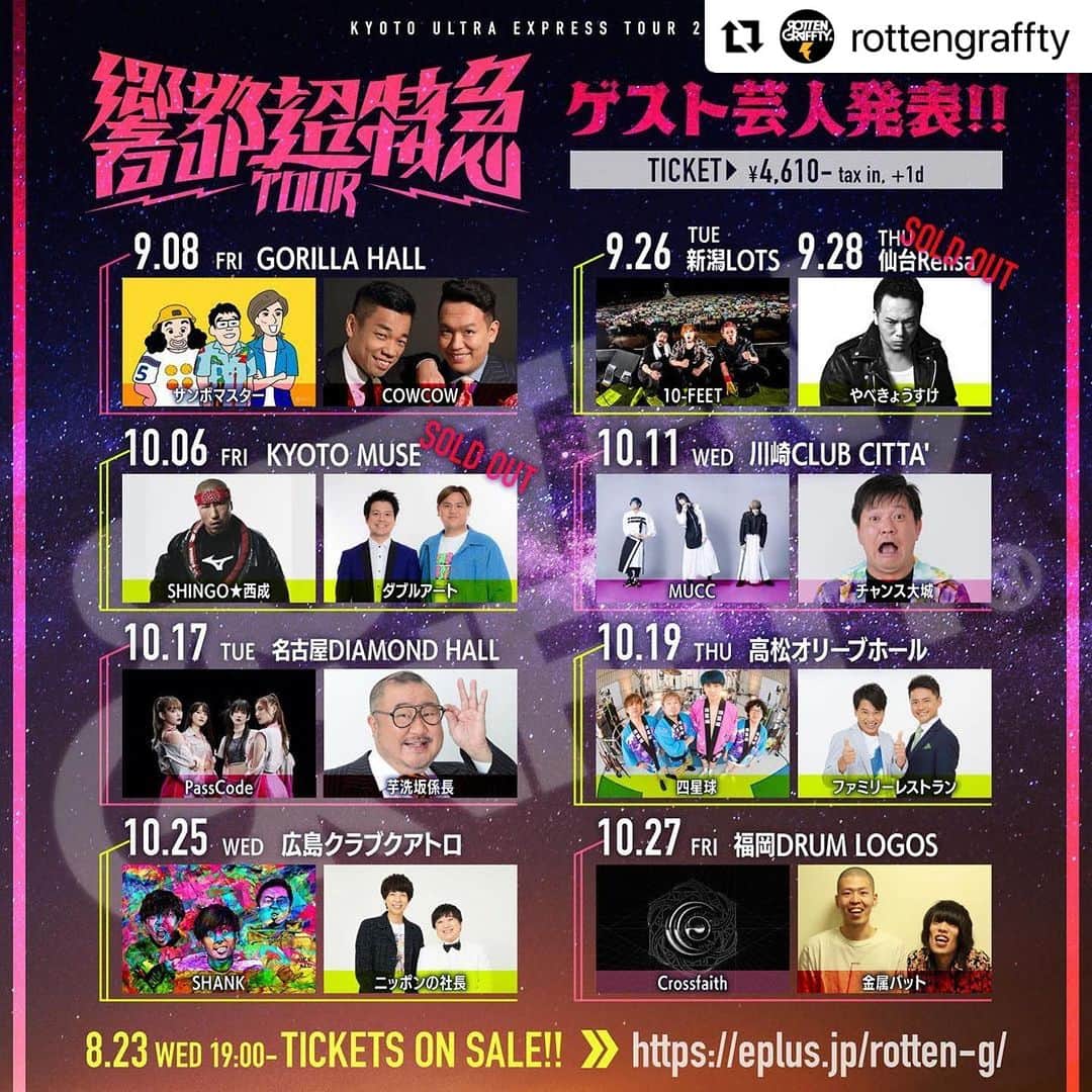 侑威地のインスタグラム：「#Repost @rottengraffty with @use.repost ・・・ "響都超特急TOUR"ゲスト芸人、俳優発表！！  9/8 COWCOW 9/26 やべきょうすけ 9/28 やべきょうすけ 10/6 ダブルアート 10/11 チャンス大城 10/17 芋洗坂係長 10/19 ファミリーレストラン 10/25 ニッポンの社長 10/27 金属バット  ※仙台、京都は一般発売無しとなります。」