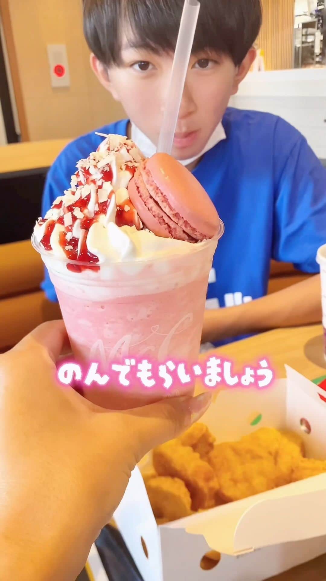 太陽チャンネルのインスタグラム：「今日から始まった ホワイトチョコストロベリーフラッペ&マカロン ラズベリー 飲んできたよ！😍💕めちゃ美味しかったよ♥️ マカロン食べられちゃったから またリベンジする！🤣😂  #マクドナルド #マックカフェ #ホワイトチョコストロベリーフラッペ  #新作 #夏休みの過ごし方  #夏休み #中学生」