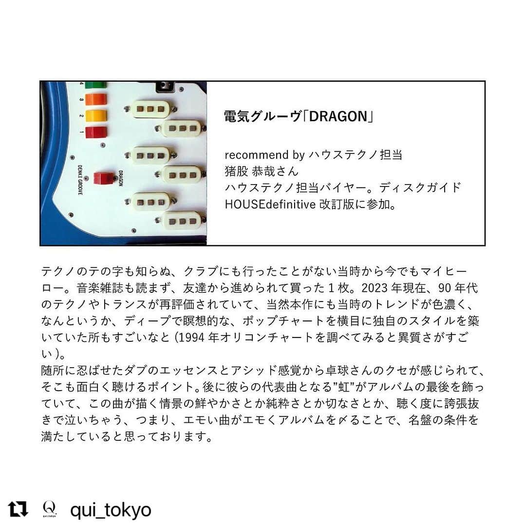 diskunion ディスクユニオンさんのインスタグラム写真 - (diskunion ディスクユニオンInstagram)「東京をベースに、つぎに注目すべき日本のファッション、カルチャーを発信するWEBマガジン QUI(クイ)にて、ディスクユニオンにスタッフが毎月のテーマに沿って、おすすめのアーチストの作品を紹介します。  #Repost @qui_tokyo with @use.repost ・・・ 【十代の自分が、影響を受けたエモい一枚 | ディスクユニオンスタッフが教える、かけがえのない音楽 # 2】  首都圏を中心にしながら、名古屋、大阪まで、音楽CD・レコード店を展開し、ビギナーからマニアまで多くの音楽ファンの絶大な支持を集める「diskunion（ディスクユニオン）」。ロックやソウル、ジャズ、JPOP、クラシックなど、さまざまなジャンルごとに精通したスタッフが在籍するのもディスクユニオンの大きな魅力になっている。ここではそんなマニアックなスタッフたちが毎月のテーマに沿って、おすすめのアーティストの作品を紹介していく。  連載第2回目となる8月のテーマは「十代の自分が、影響を受けたエモい一枚」  各ジャンルを担当する音楽マニアならではの深い知識と独断と愛情にあふれるリコメンドを楽しんでほしい。ここで見つけたディスクユニオンの“推し“が、あなたにとってかけがえのないライブラリーになることを願いつつ。  01.NAS「ILLMATIC」recommend by 高橋 央さん 02.THE SABRES OF PARADISE 「Versus」 recommend by 子安 菜穂子さん 03.電気グルーヴ「DRAGON」 recommend by 猪股 恭哉さん 04.山口百恵 「GOLDEN FLIGHT」recommend by 新福 美桜さん 05.SON HOUSE 「FATHER OF FOLK BLUES」recommend by 藤原 啓さん 06.PAVEMENT 「Crooked Rain, Crooked Rain」　recommend by 松坂 貴亮さん  記事は @qui_tokyo プロフィールリンクから - #qui_tokyo ・ ・ ・ ・ #ディスクユニオン #diskunion #music #musiclife #プレイリスト#PLAYLIST #曲紹介 #NAS #thesabresofparadise #電気グルーヴ #山口百恵 #SONHOUSE #PAVEMENT」8月23日 18時20分 - diskunion