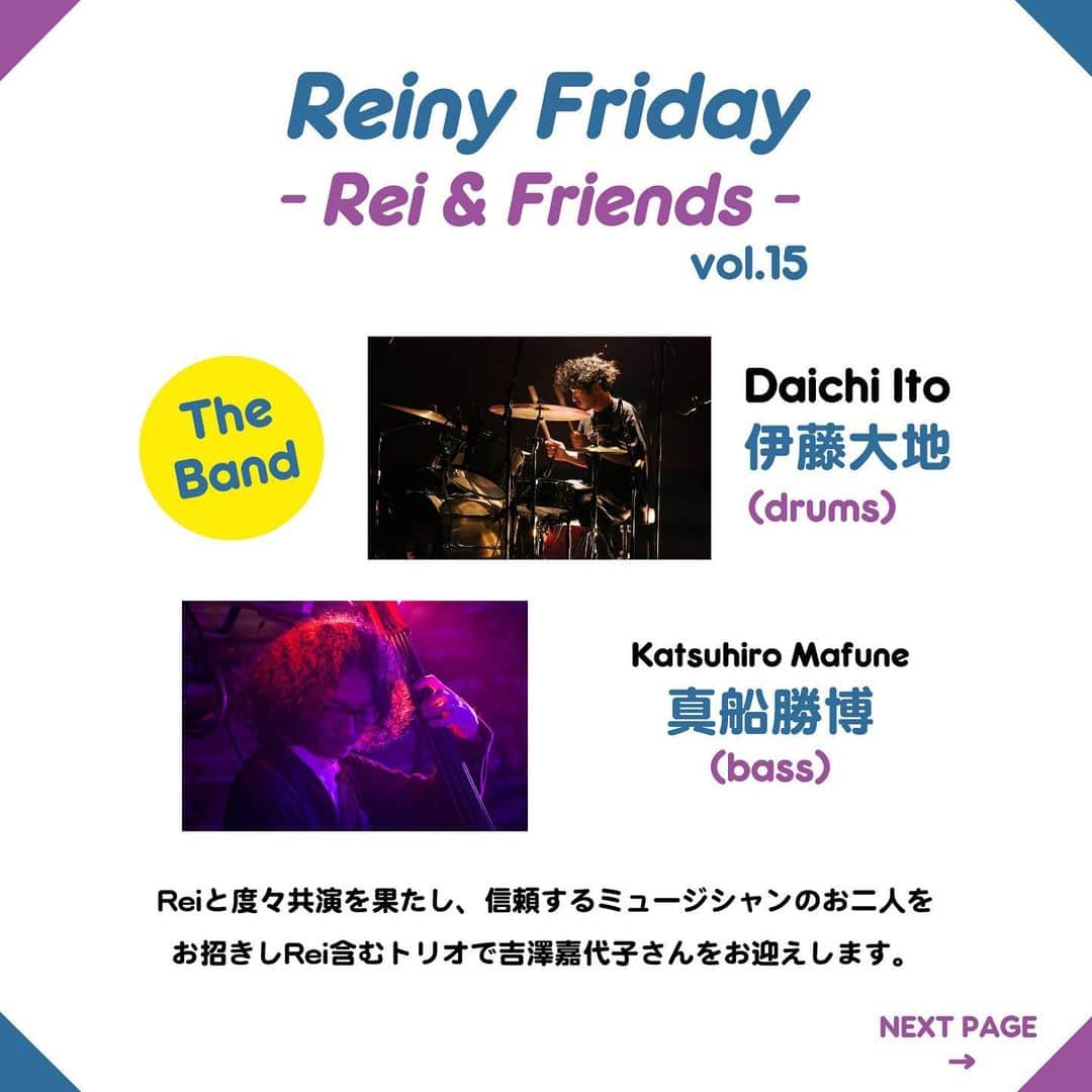 Reiさんのインスタグラム写真 - (ReiInstagram)「🌧️バンドメンバー発表☂️  10/27(金)東京キネマ俱楽部で 吉澤嘉代子さんをフレンズに お迎えして開催する “Reiny Friday -Rei & Friends- Vol.15”  バンドには今年の春ツアーで ご一緒した伊藤大地さん(Dr)、 そしてスペインのフェスやワンマンで 度々お世話になっている 真船勝博さん(Ba)という、 信頼するお二人をお招きします。  不思議で魅惑的な一夜を お見逃しなく🍋 チケットなど詳しくは ストーリーズより。  #雨金 #吉澤嘉代子 #guitarei」8月23日 18時22分 - guita_rei