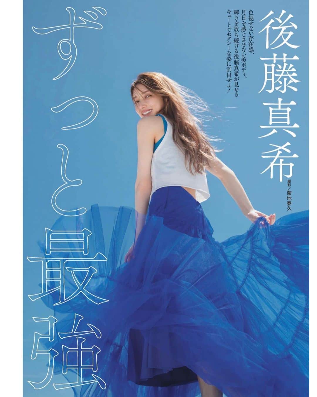 菊地泰久のインスタグラム：「@goto_maki923  #後藤真希  @weekly_spa_   #spa #菊地泰久 #yasuhisakikuchi #beauty #makeup #fashion #portrait #jewelry #gravure #shooting #photography #photographer #model #studio」