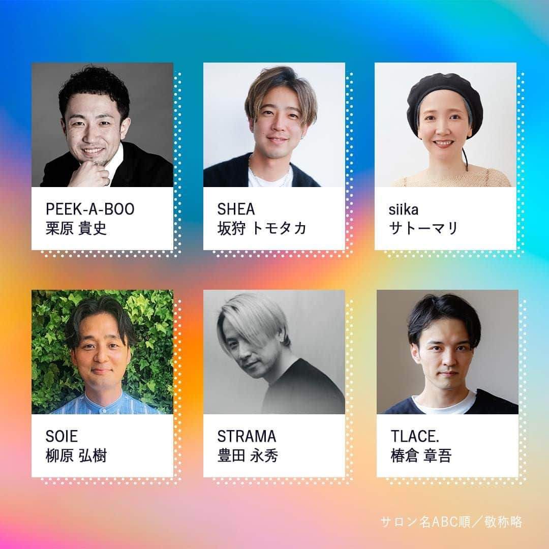 naplaさんのインスタグラム写真 - (naplaInstagram)「ドリプラ2023の審査員情報公開🎪  DREAMPLUSコンテストのファイナルにて 厳選なる審査をして頂く皆様を一挙公開！  フォトコンテストから始まり、 札幌/東京/名古屋/大阪/福岡のエリアファイナルを 勝ち抜いたファイナリスト15名の中から、遂に日本一が決定🏆 栄光は誰の手に…！  若手美容師日本一が決まるこの瞬間を是非とも現地にて！  @afloat.ceo @cieca.noguchi @sakurakambe @the.garden.tokyo @yujiikedo @m.slash_shimomura @kuri0804 @shea_sakagari @nikai_satoomari @yanagihara_hiroki @arigatoyoda @tsubanardo  #ナプラ #ドリプラ2023 #DREAMPLUS2023」8月23日 19時00分 - napla_official