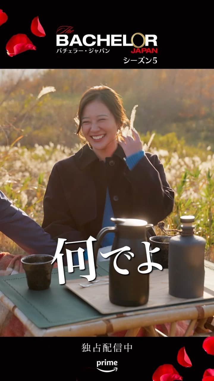バチェラー・ジャパン＜公式＞のインスタグラム：「. #好きという言葉が言えない  　　　　　　　　西山さん😣🍃 ￣V￣￣￣￣￣￣￣￣￣￣￣￣￣  💭会いたいなみたいなのが 　どんどん増えたというか…  💭それはどういうことなのかな？  想いを伝える難しさと歯痒さを 感じるシーン👀  ...そういうことやん #長谷川さん ！  #バチェラー5」